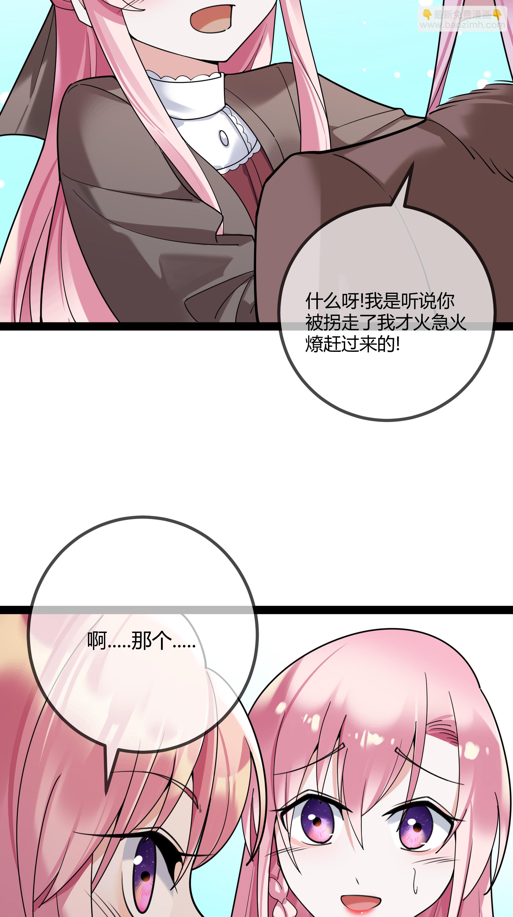 第105话 有惊无险-第105话
