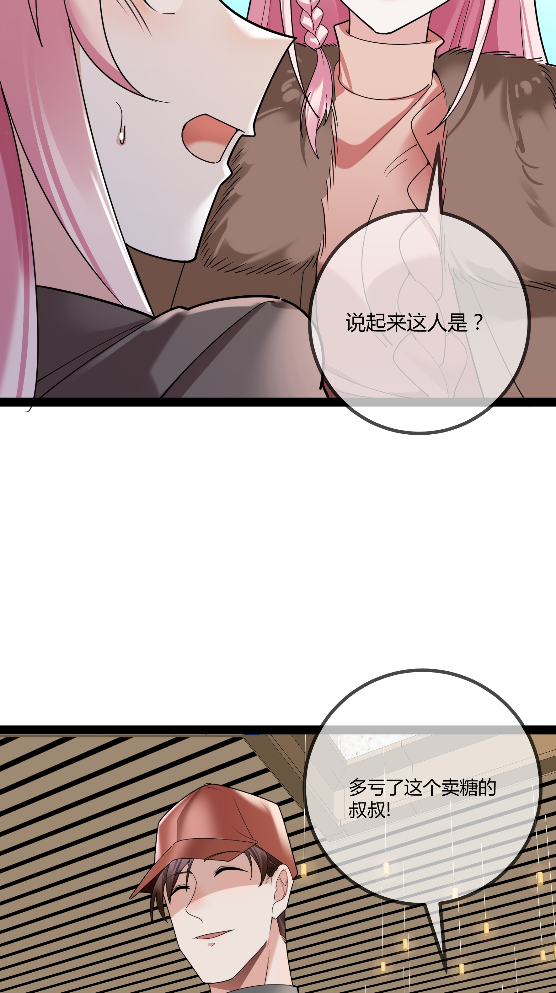 第105话 有惊无险-第105话