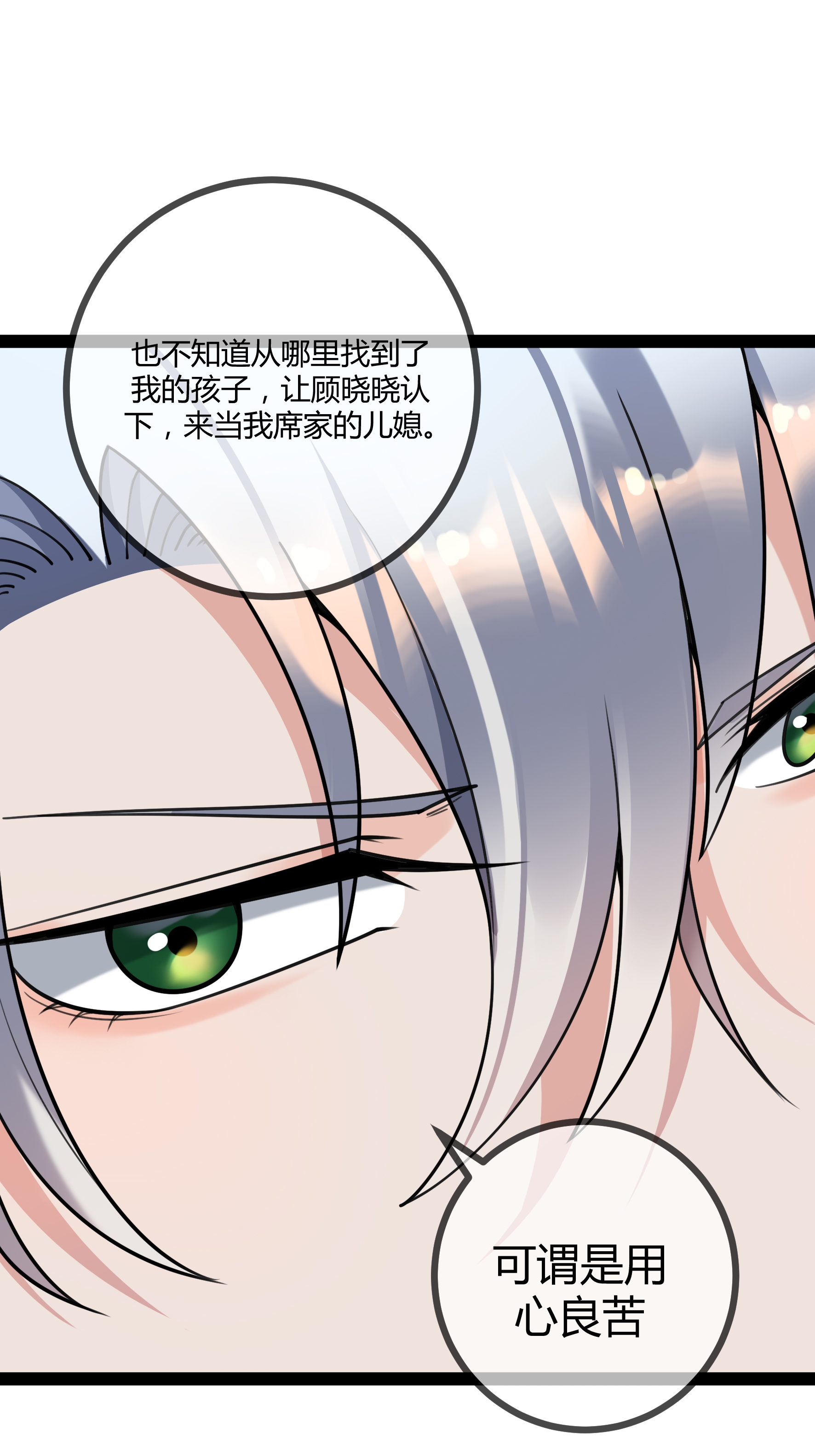 第107话 有颜有钱-第107话