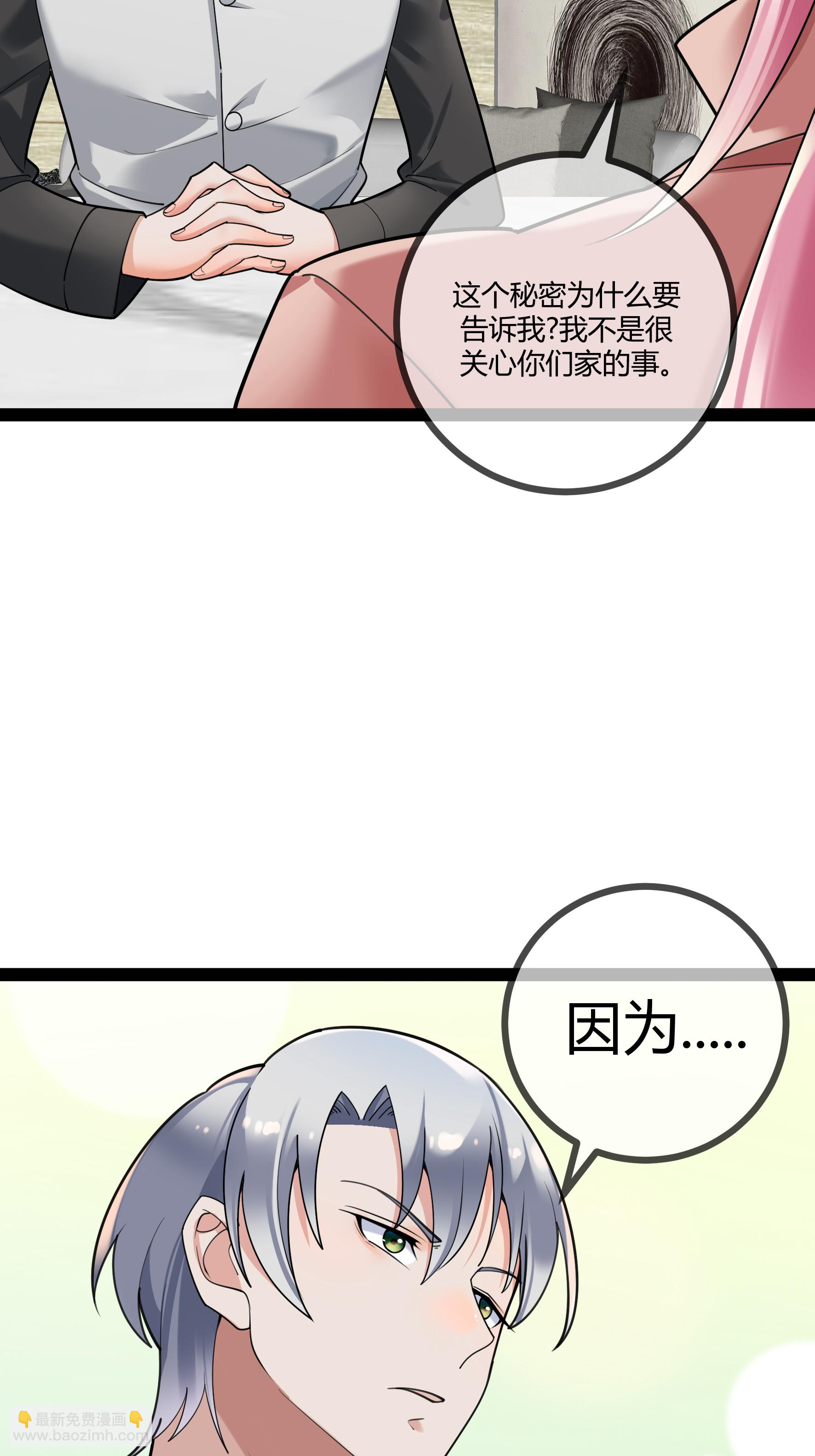 第107话 有颜有钱-第107话