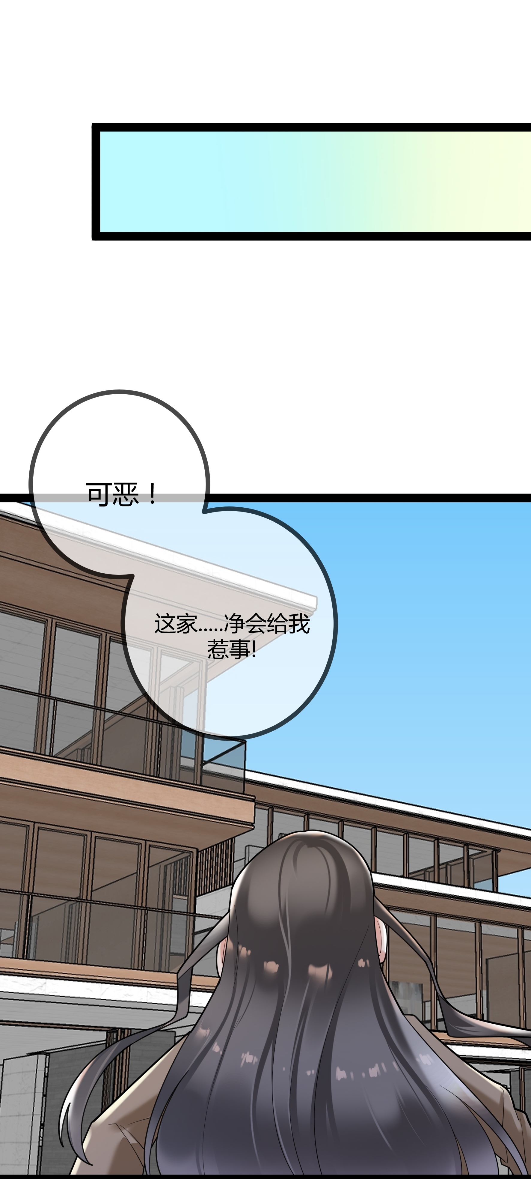 第109话 顾晓晓的计划-第109话
