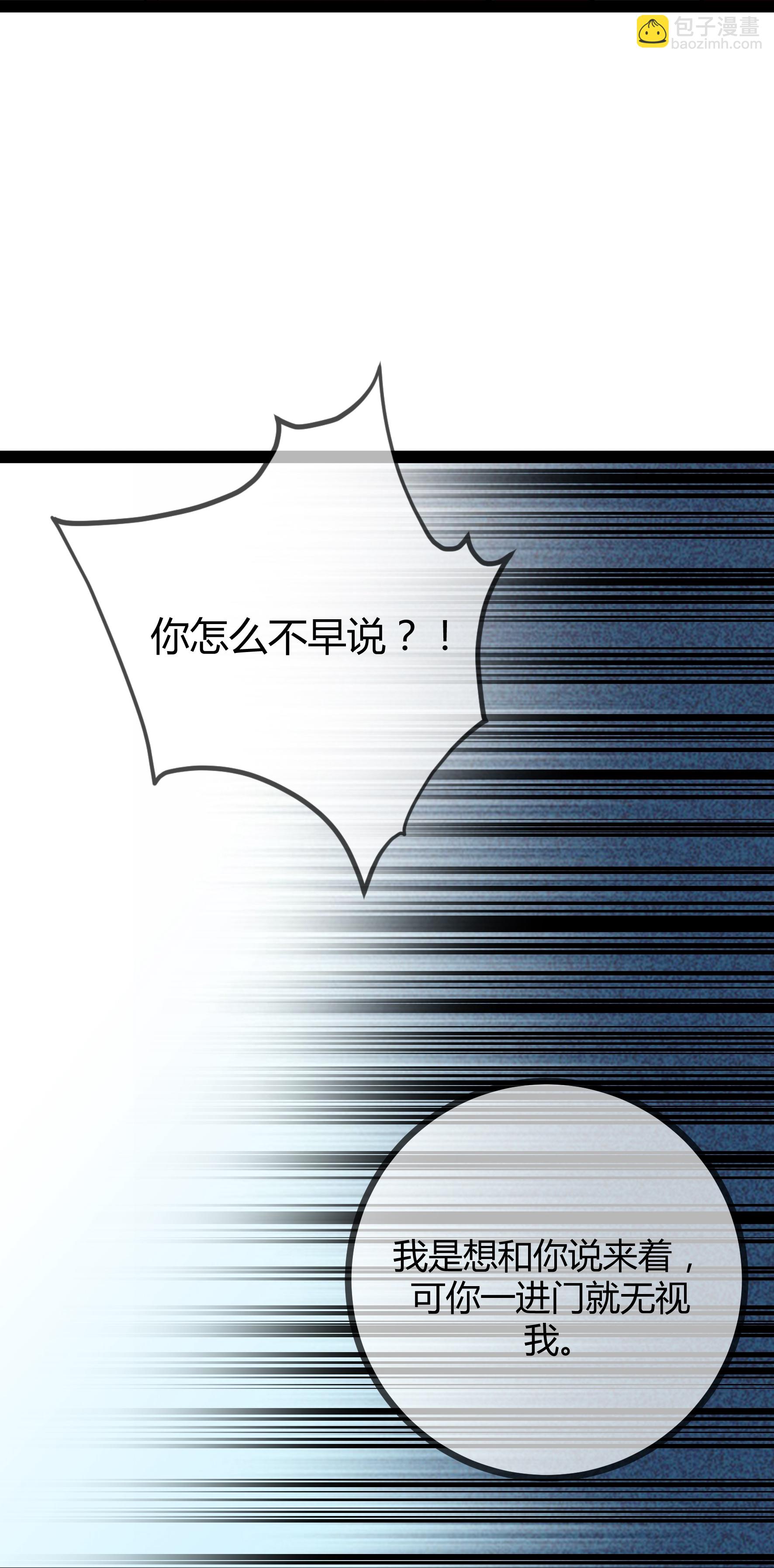 第109话 顾晓晓的计划-第109话
