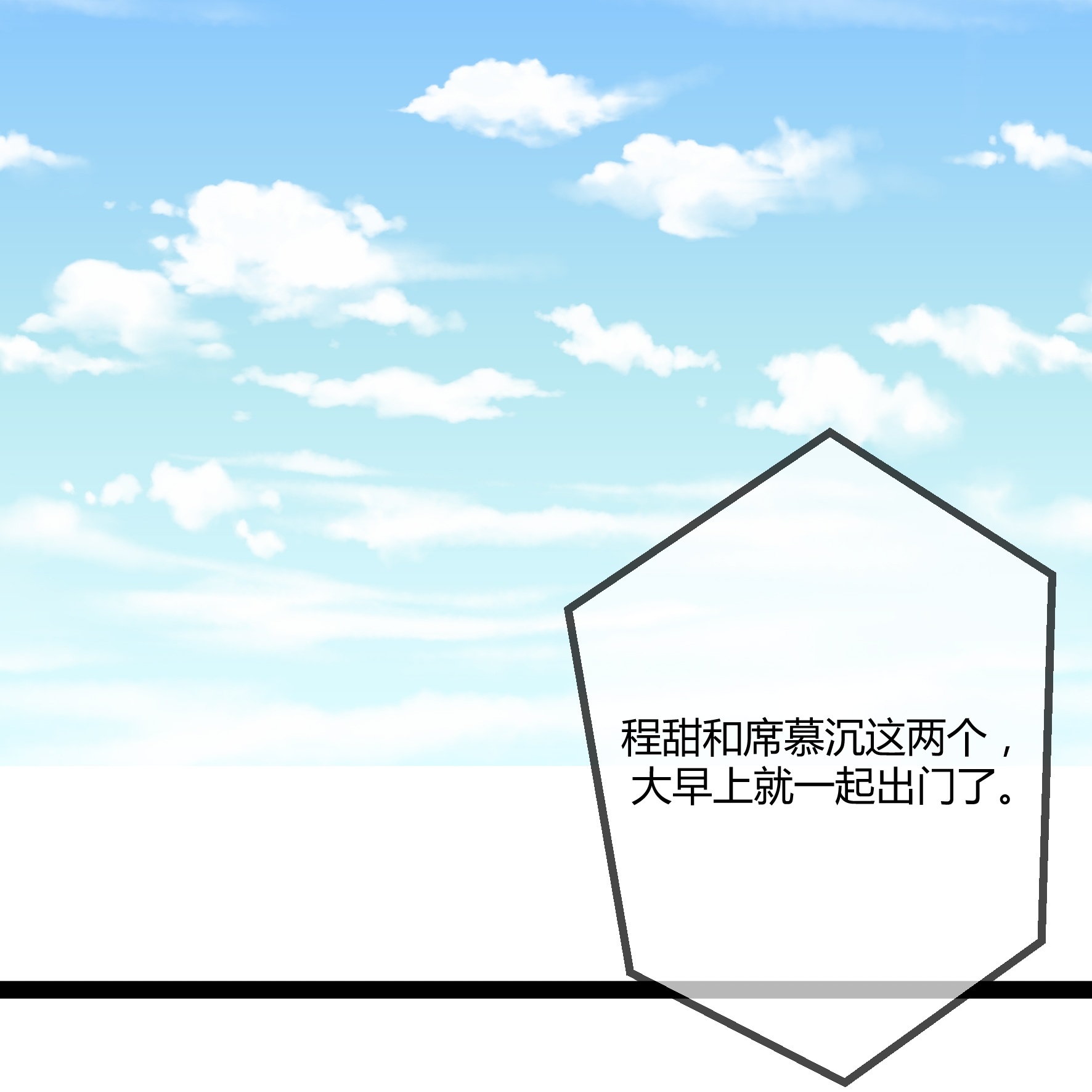 第109话 顾晓晓的计划-第109话
