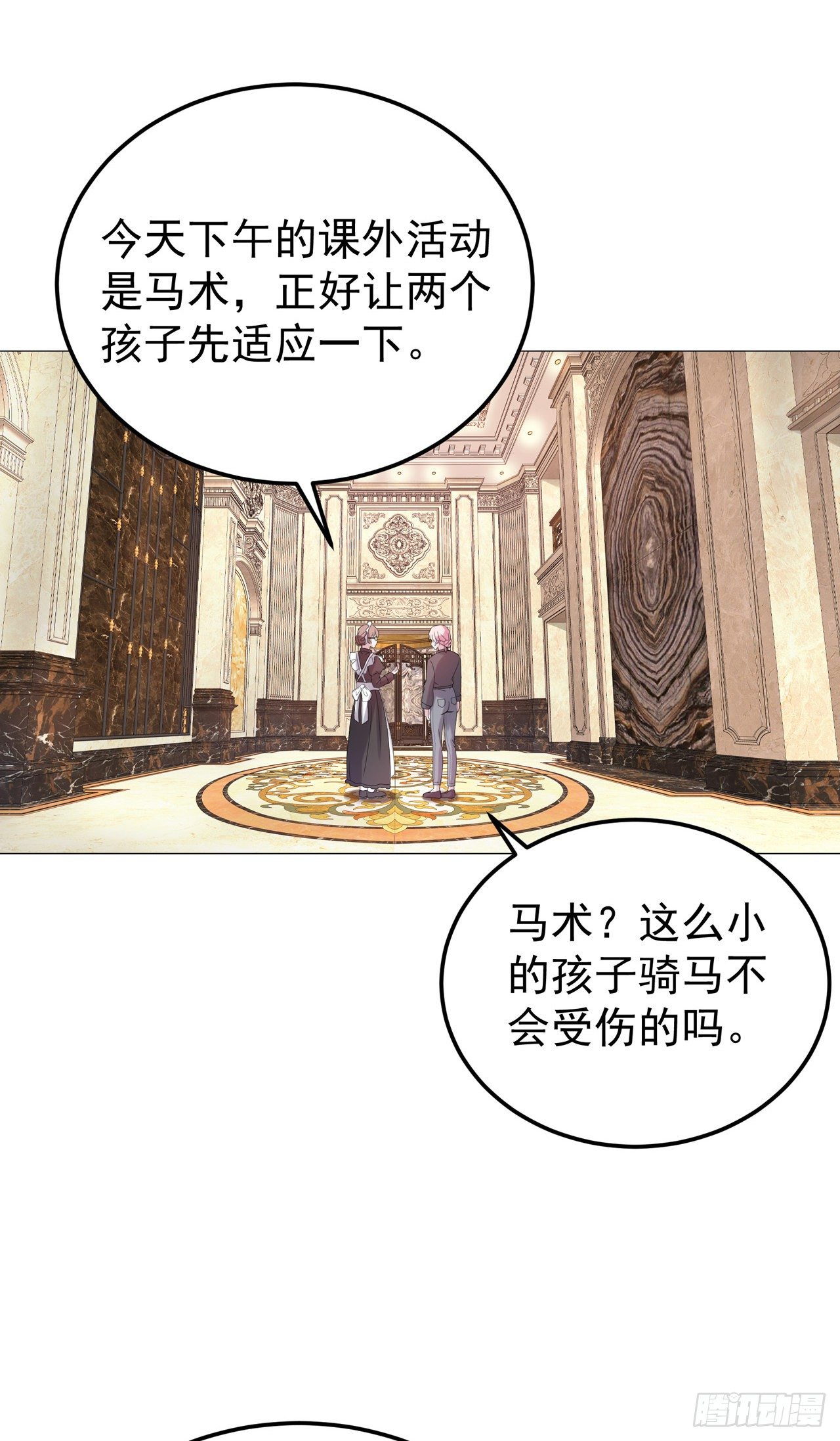 第9话 神秘的贵族学校-第9话