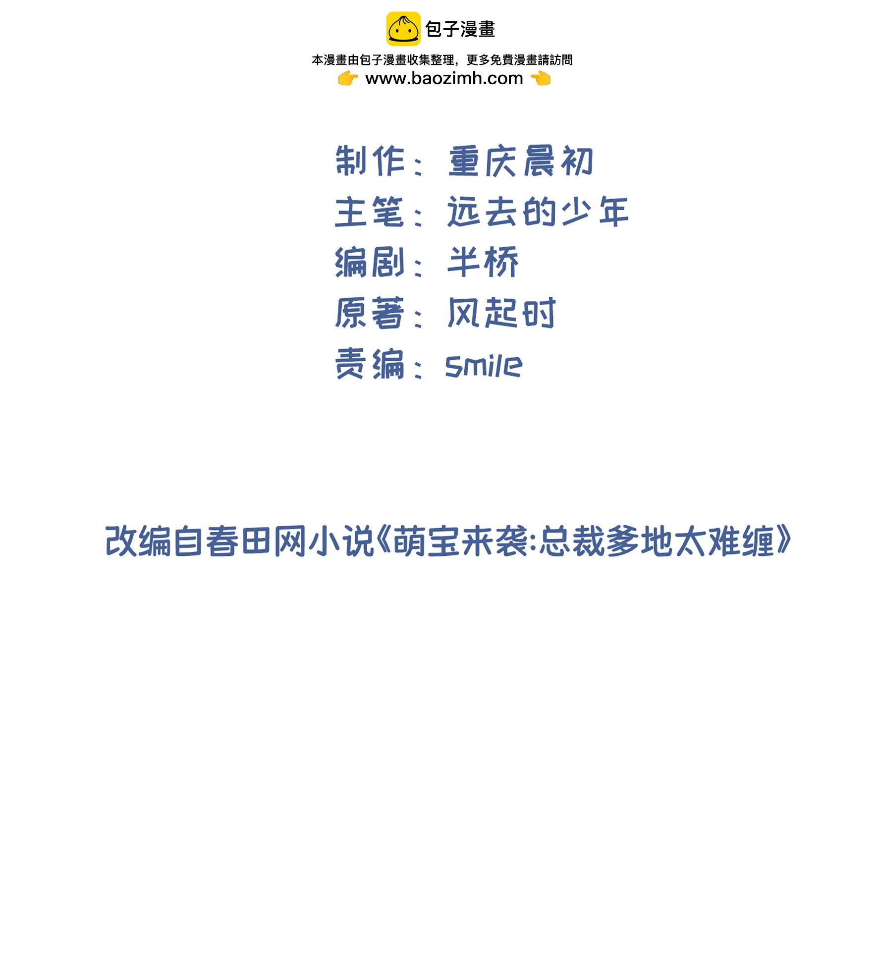 第111话 表情包的暗示-第111话