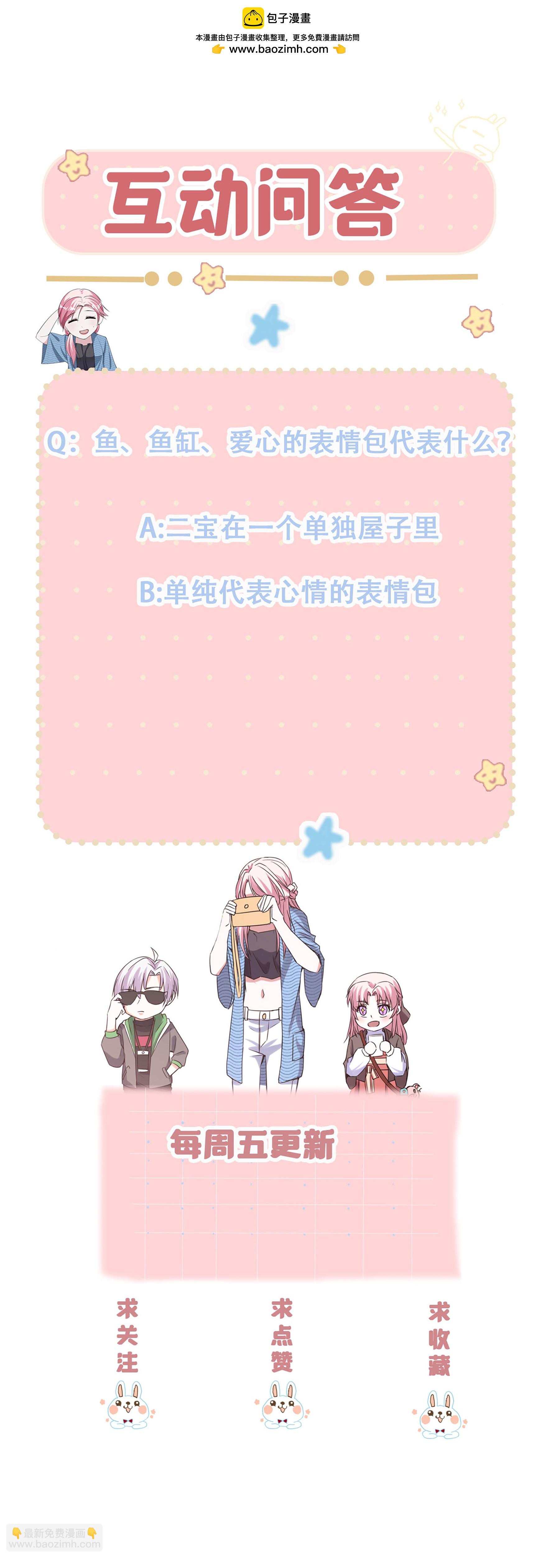 第111话 表情包的暗示-第111话