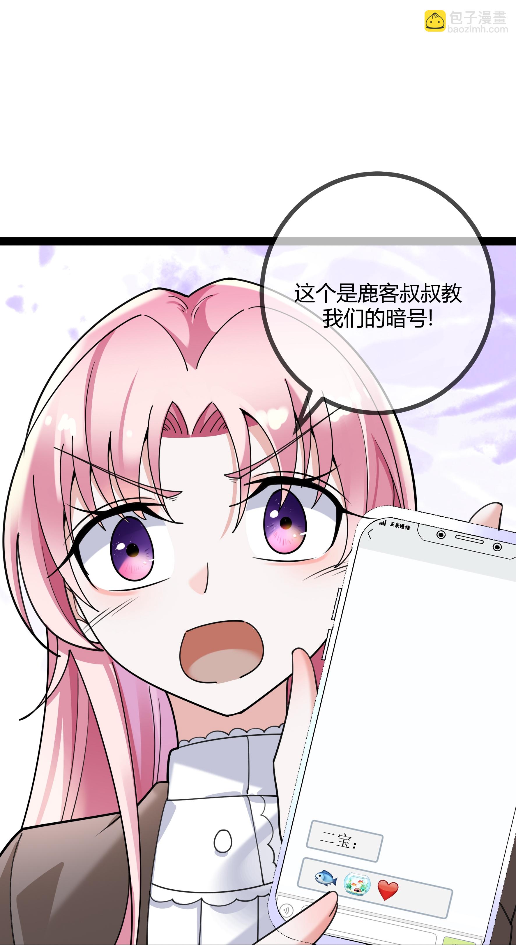 第111话 表情包的暗示-第111话