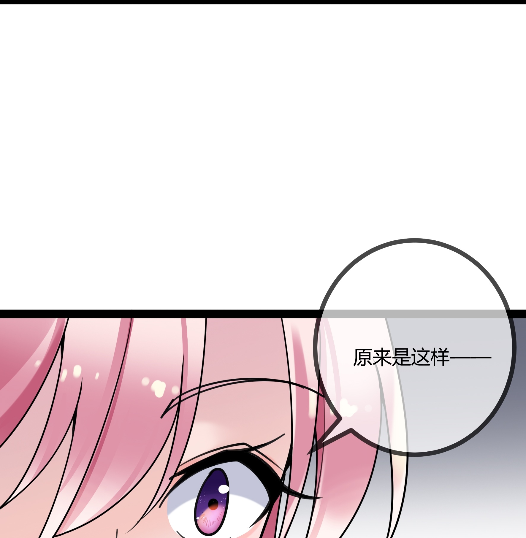 第111话 表情包的暗示-第111话