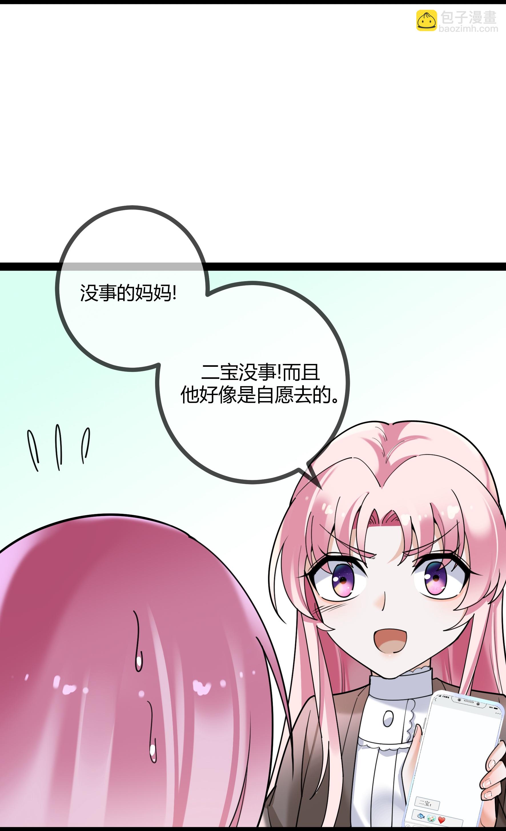 第111话 表情包的暗示-第111话