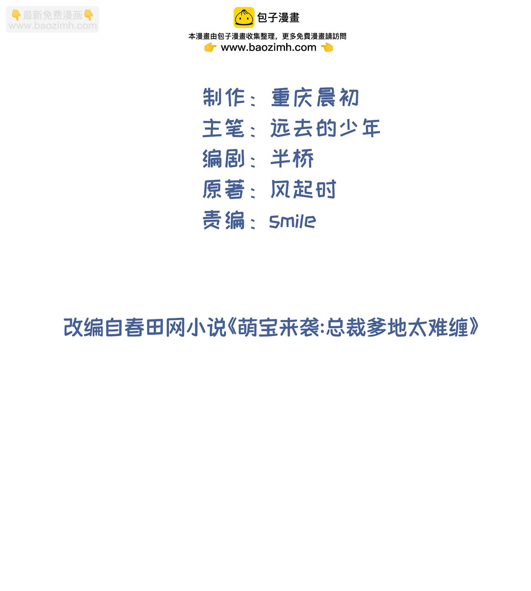 第113话 顾正东遇刺-第113话