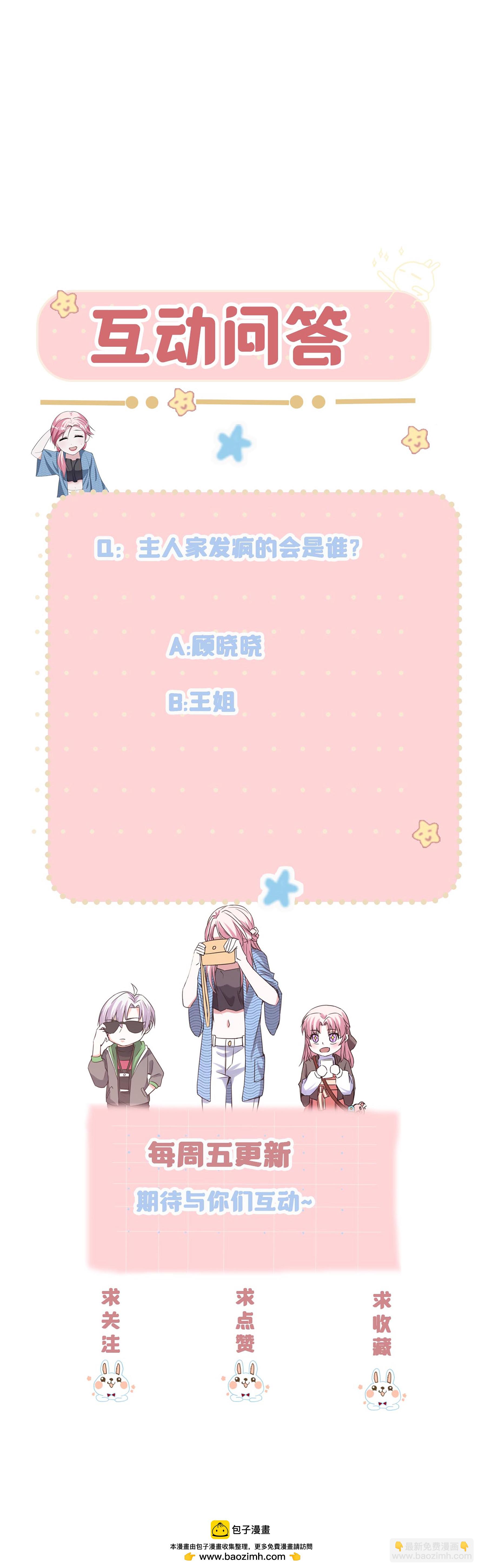 第113话 顾正东遇刺-第113话