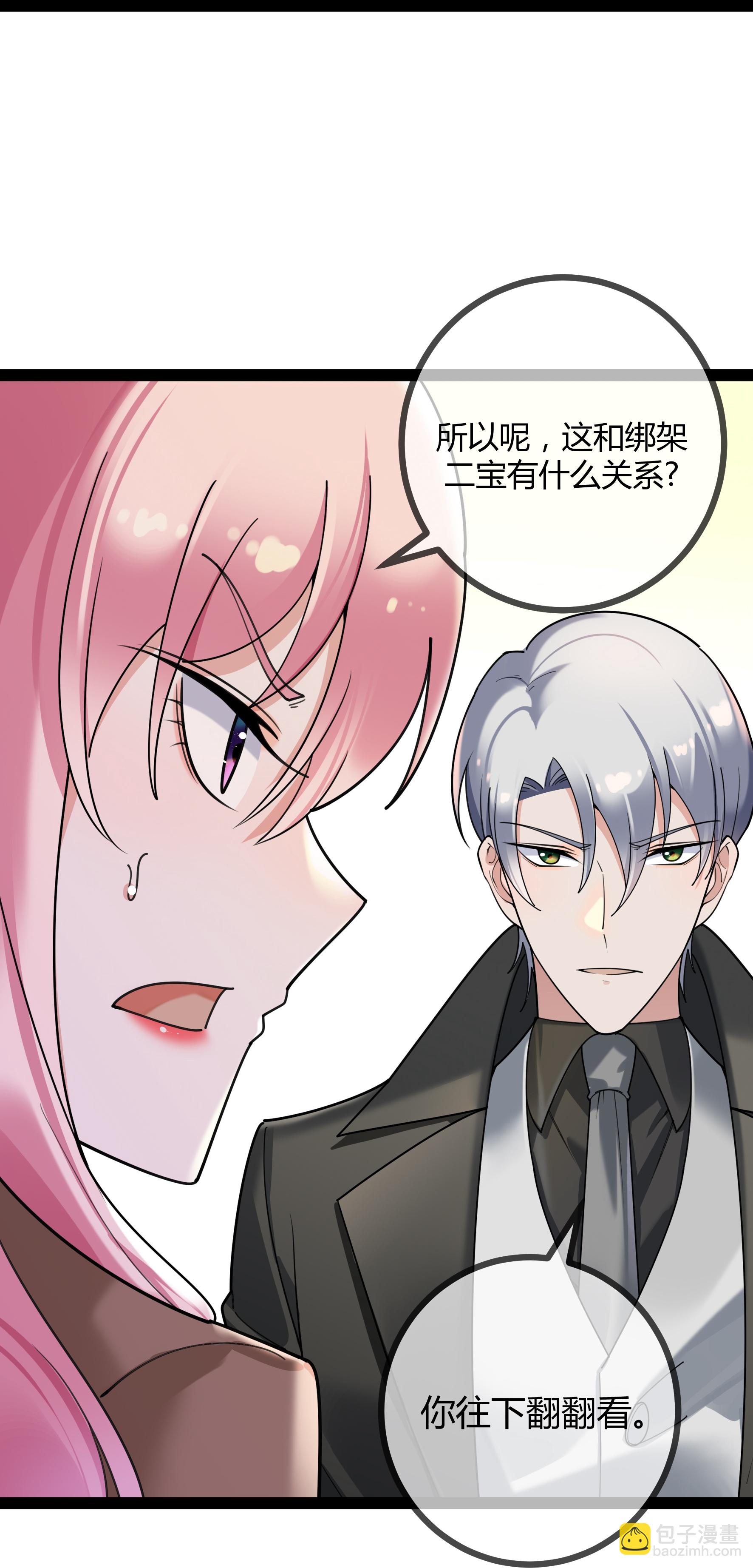 第113话 顾正东遇刺-第113话