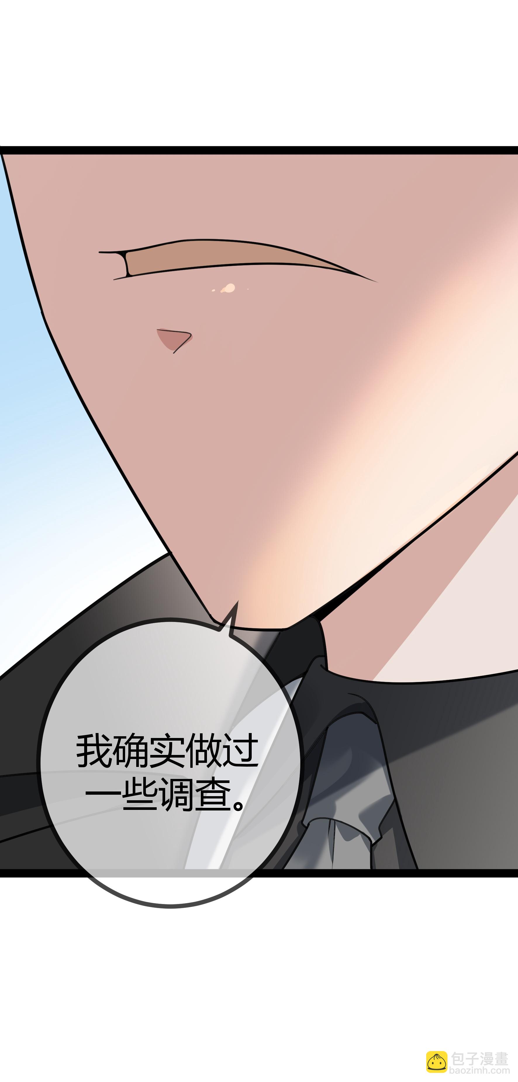 第115话 vip服务-第115话