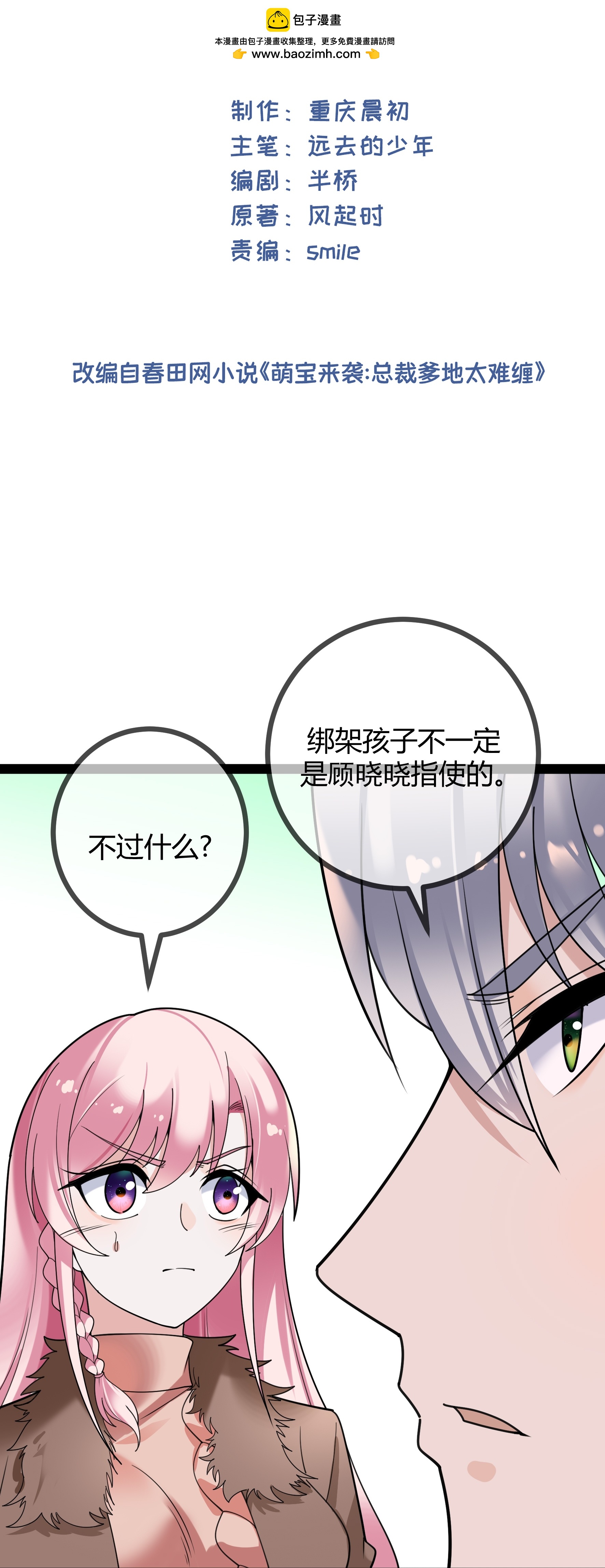 第115话 vip服务-第115话