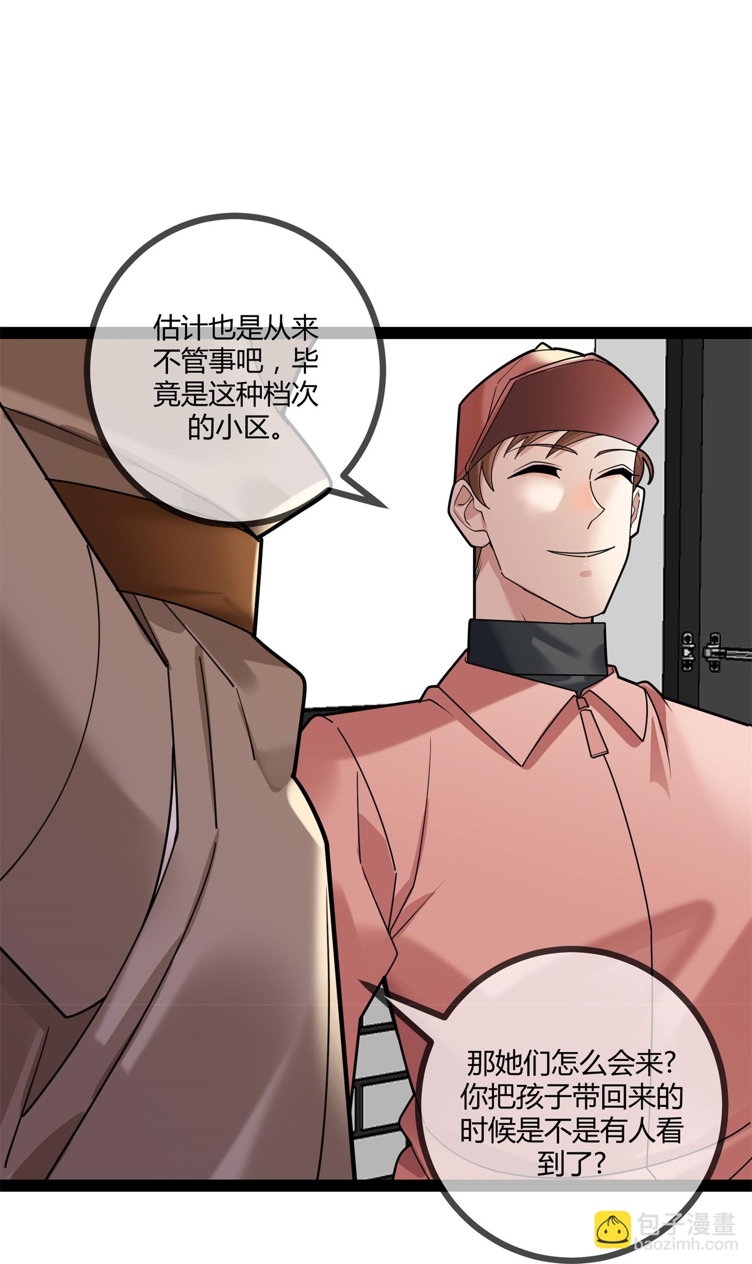 第117话 劝诚-第117话