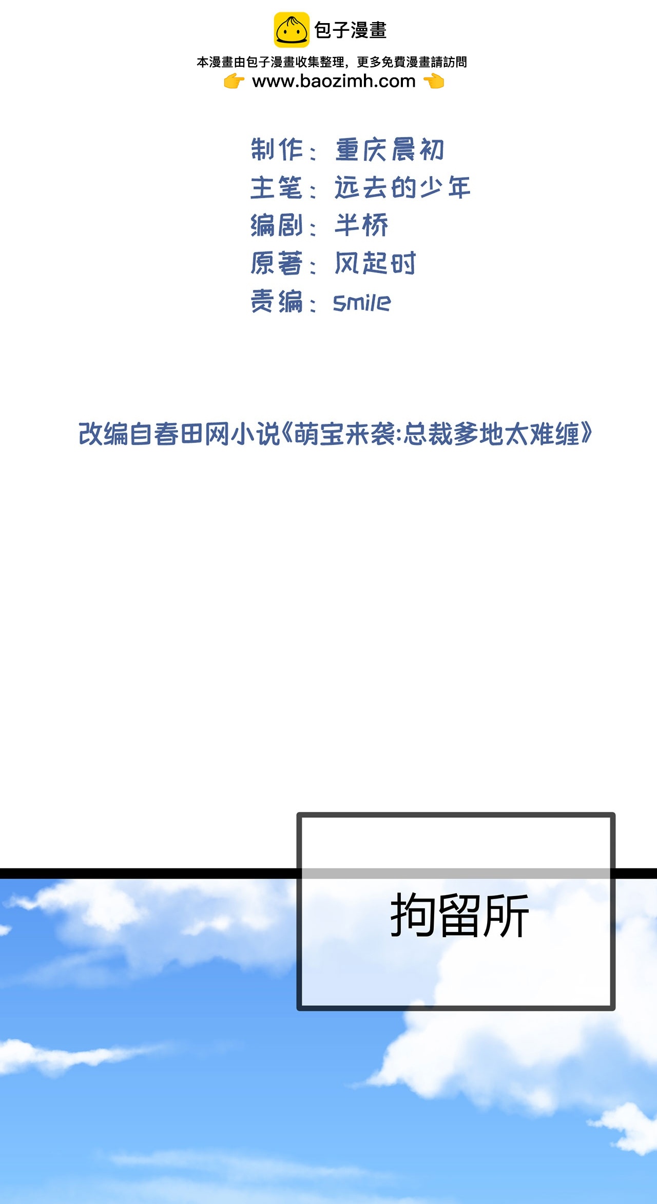 第119话 刘玉的探视-第119话