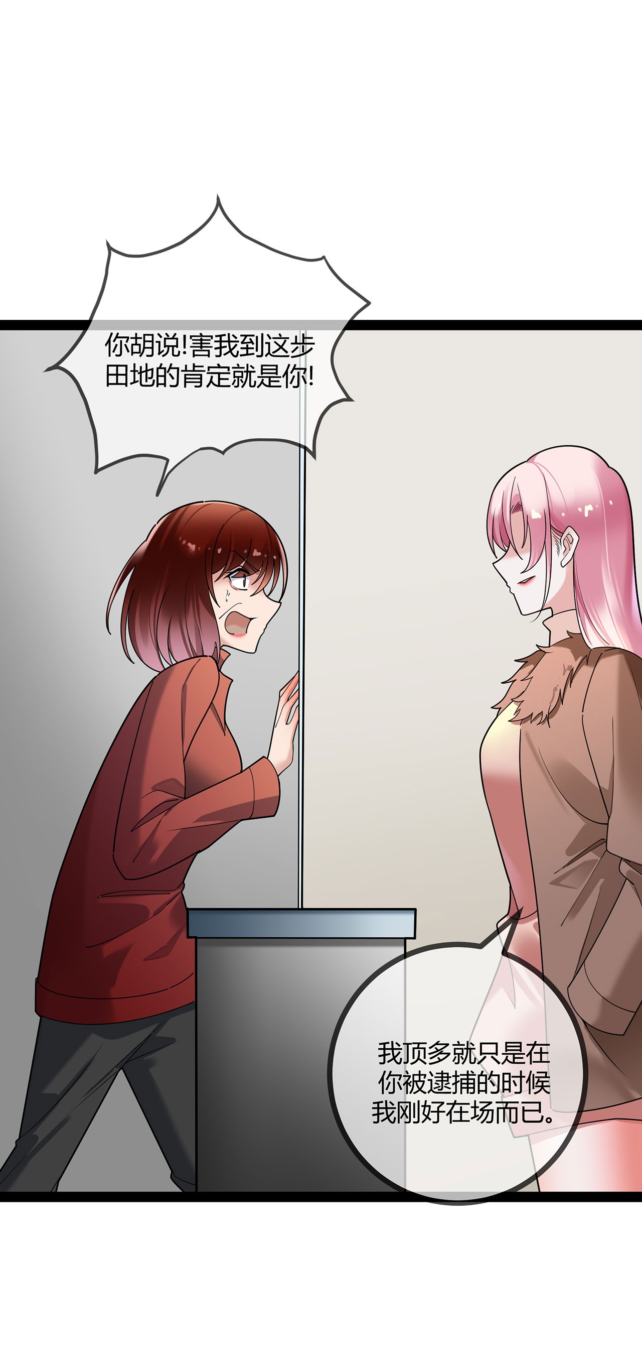 第119话 刘玉的探视-第119话