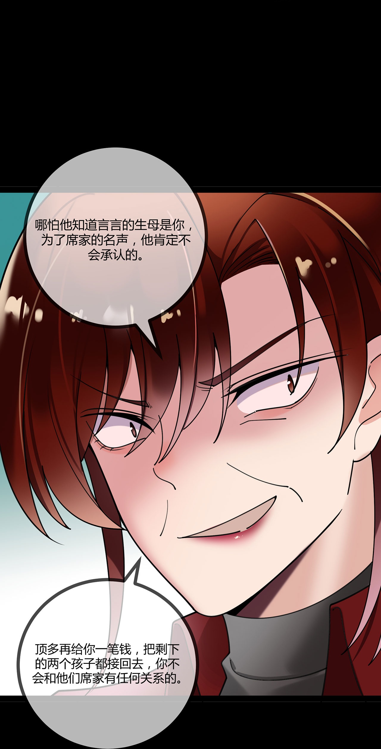 第121话 陷害-第121话