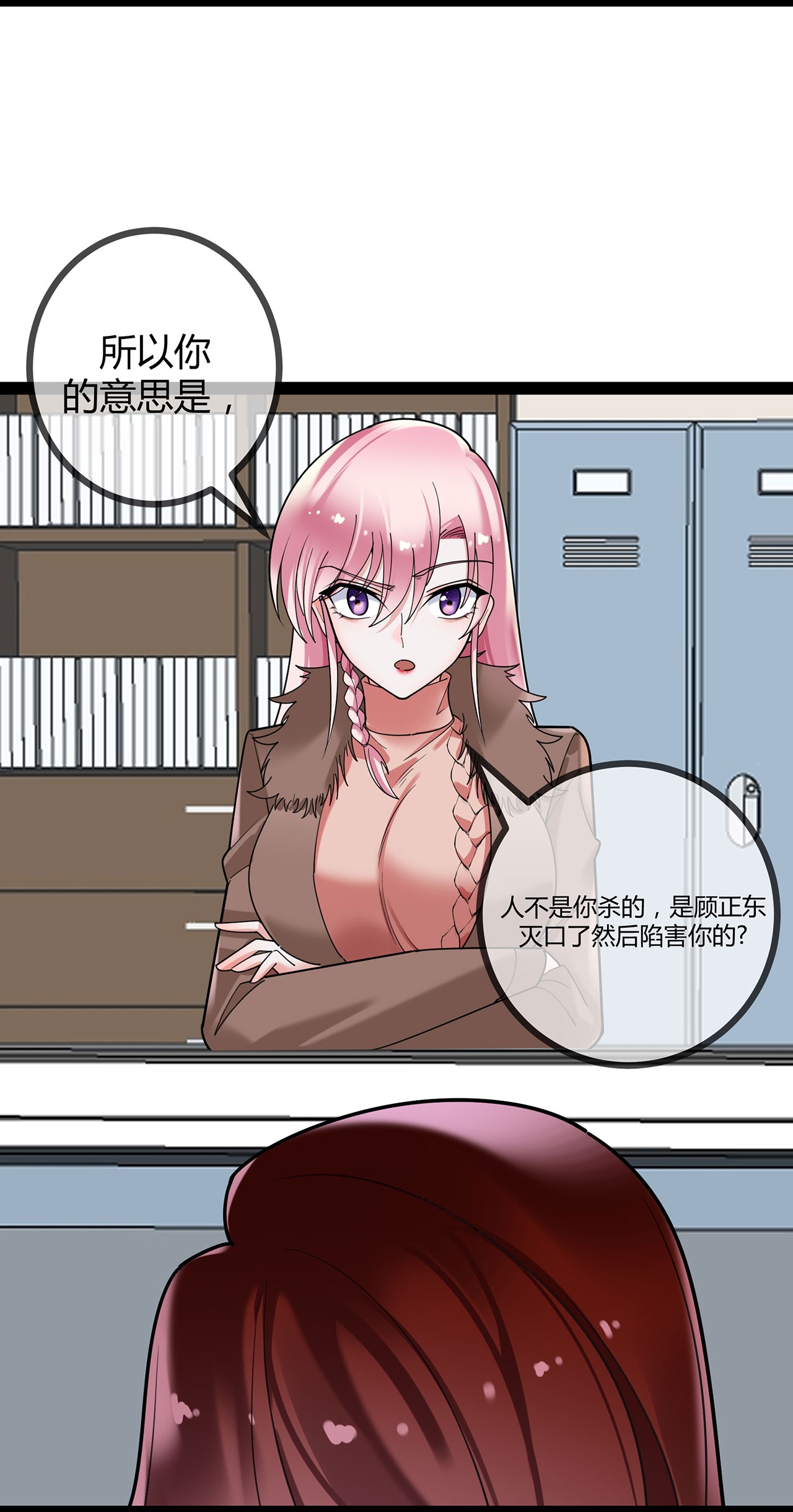 第121话 陷害-第121话