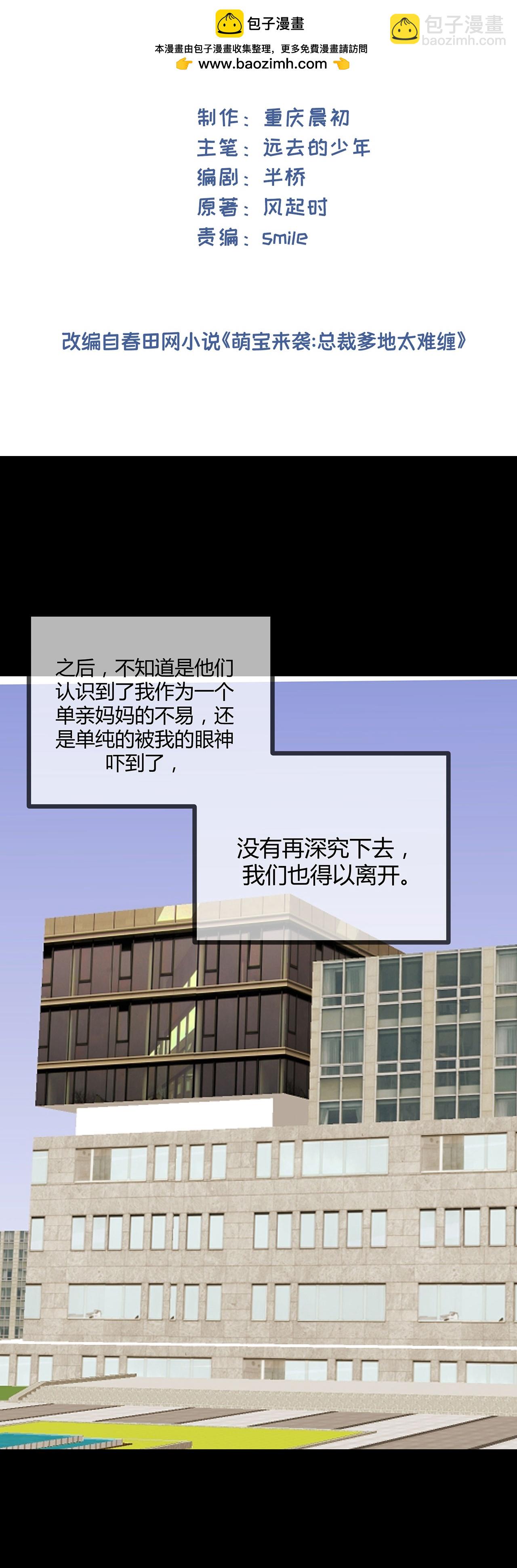第123话 人小鬼大-第123话