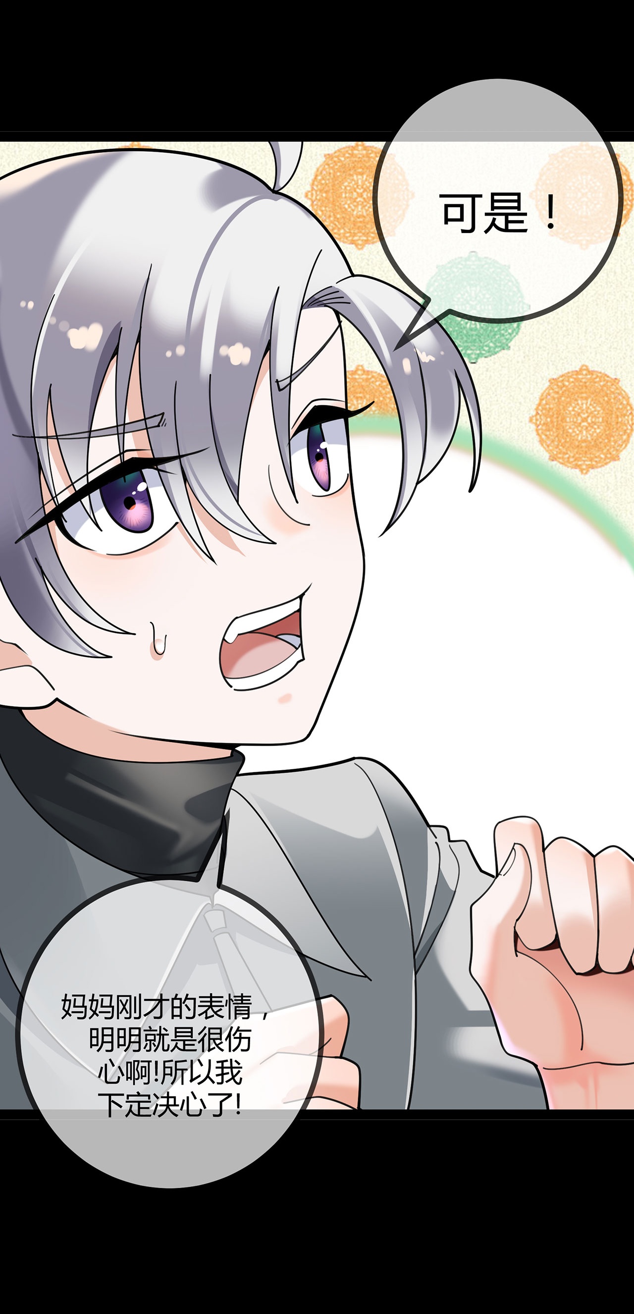 第123话 人小鬼大-第123话
