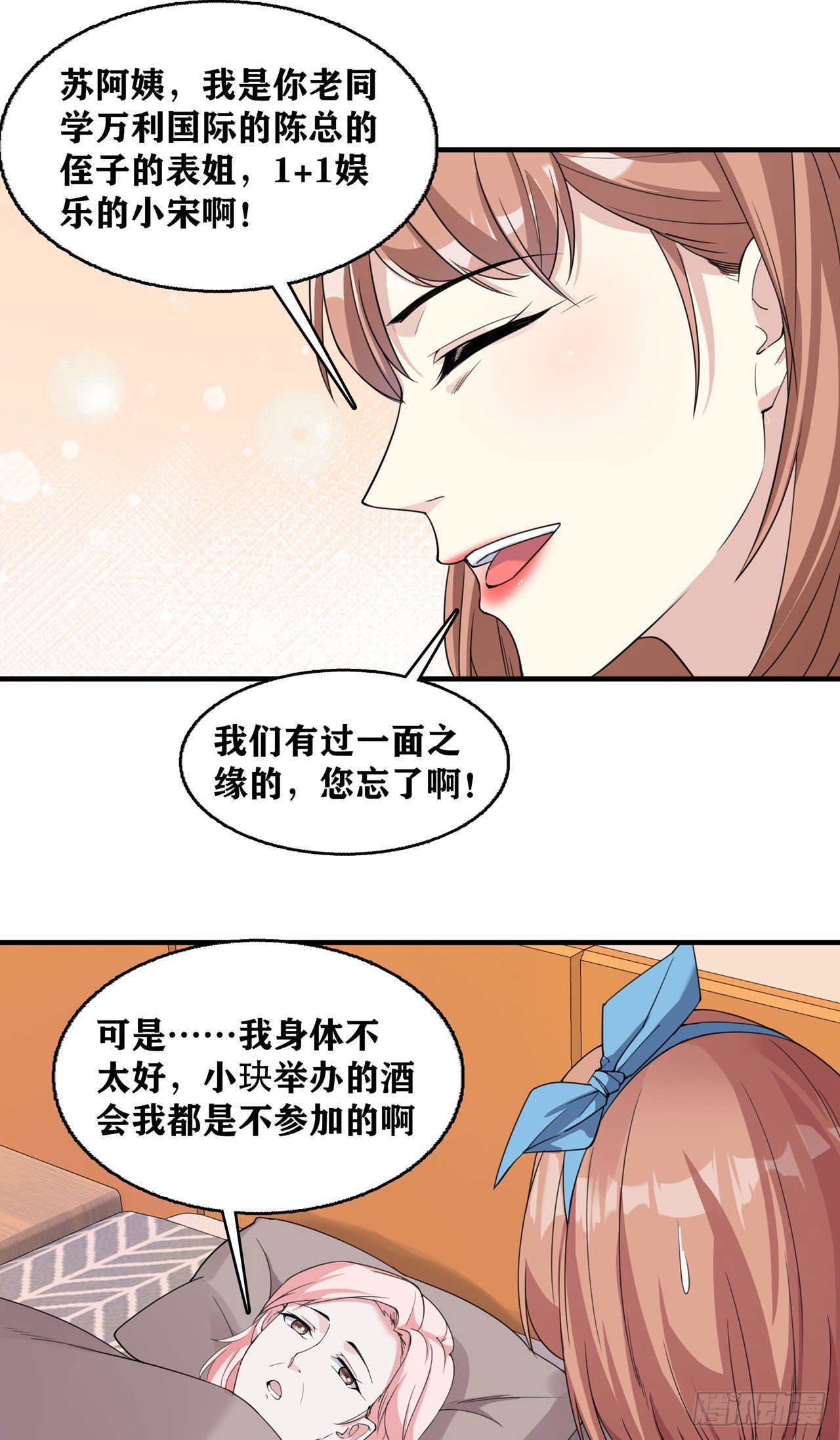 第11话 礼物空前丰富-第11话