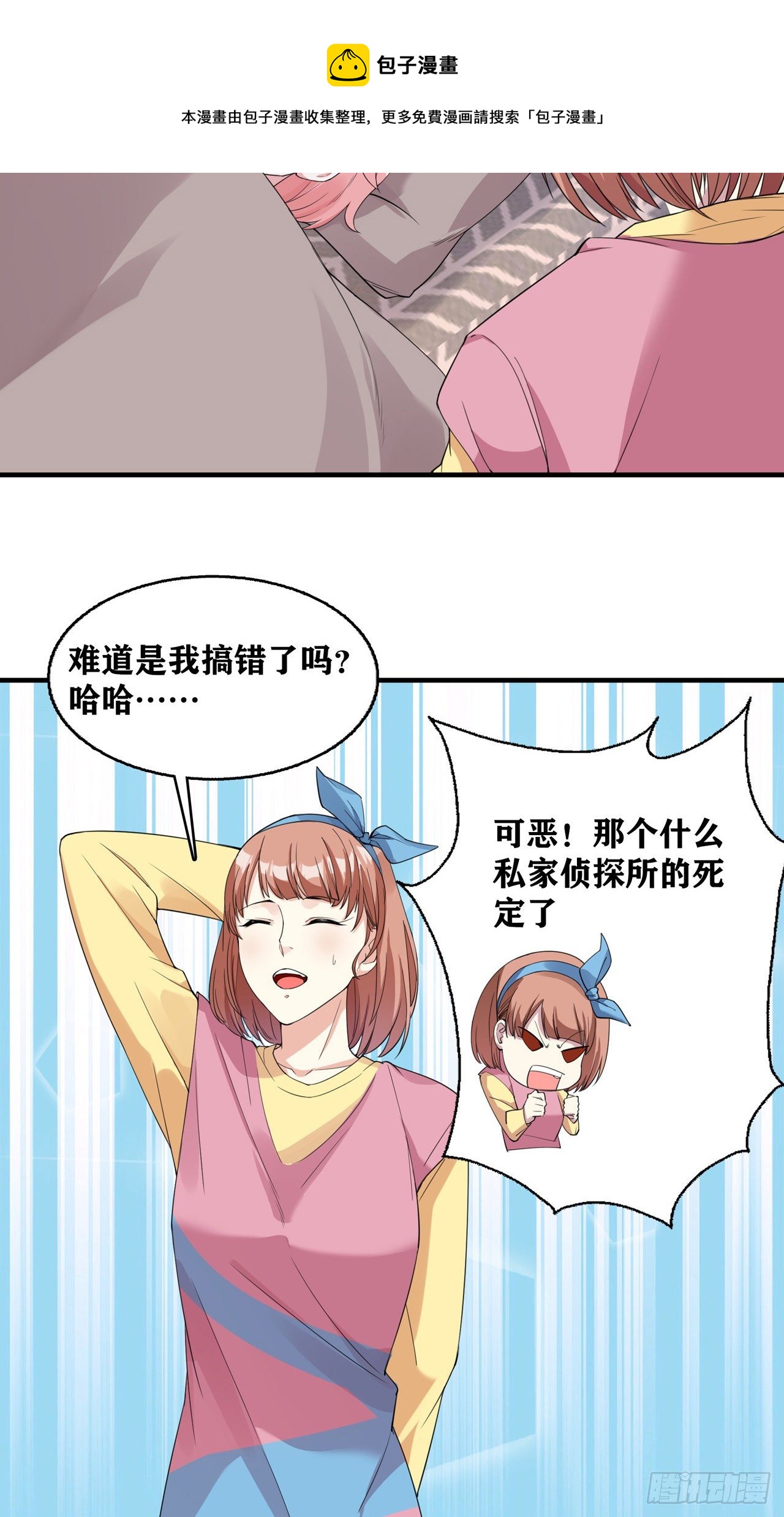 第11话 礼物空前丰富-第11话