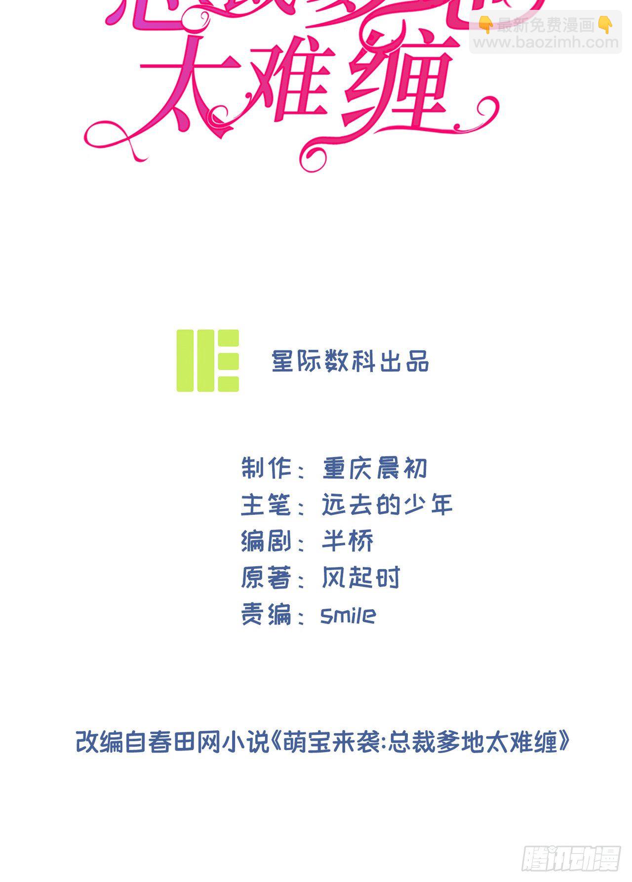 第11话 礼物空前丰富-第11话