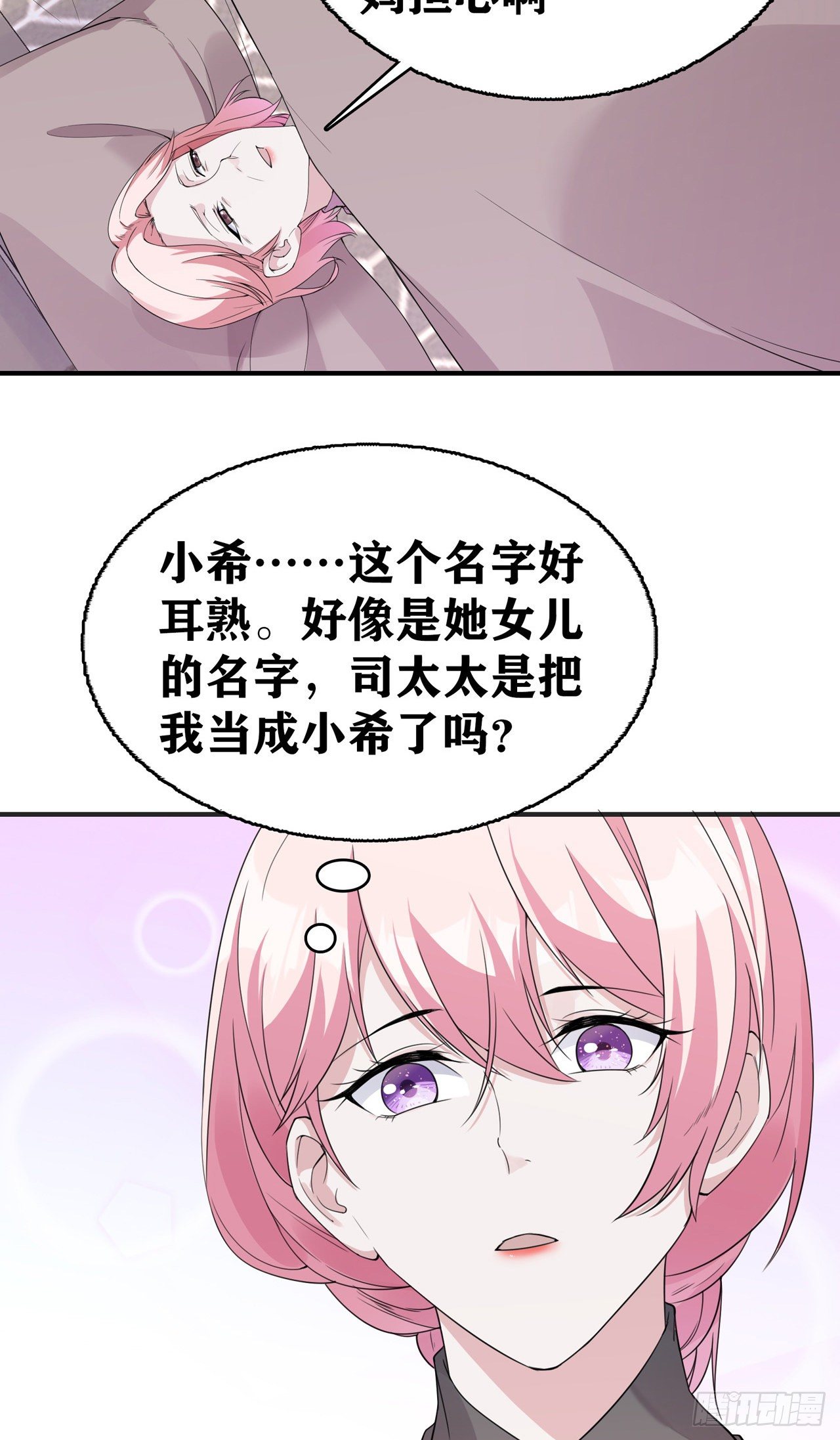 第11话 礼物空前丰富-第11话