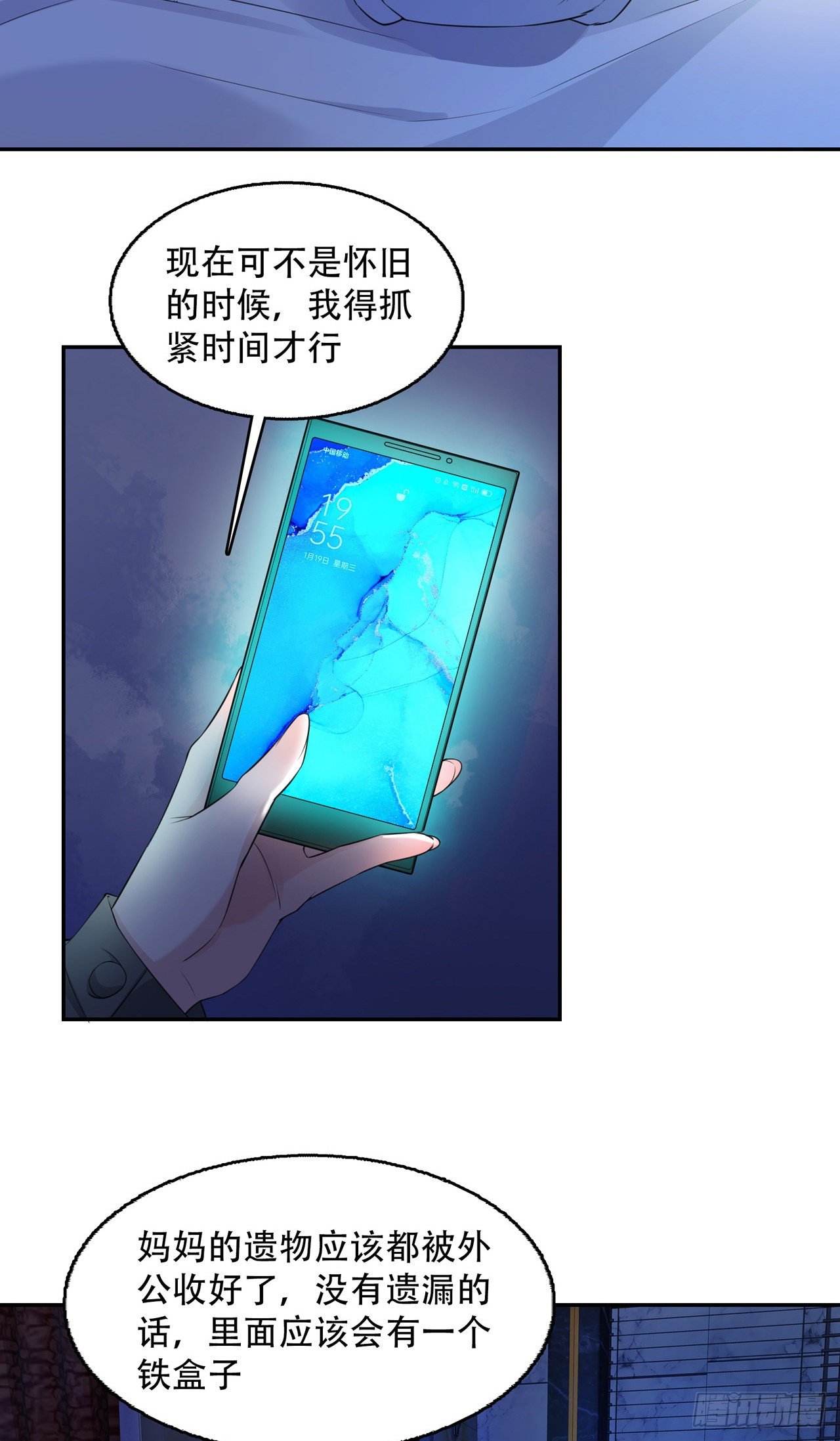 第13话 废弃的豪宅-第13话