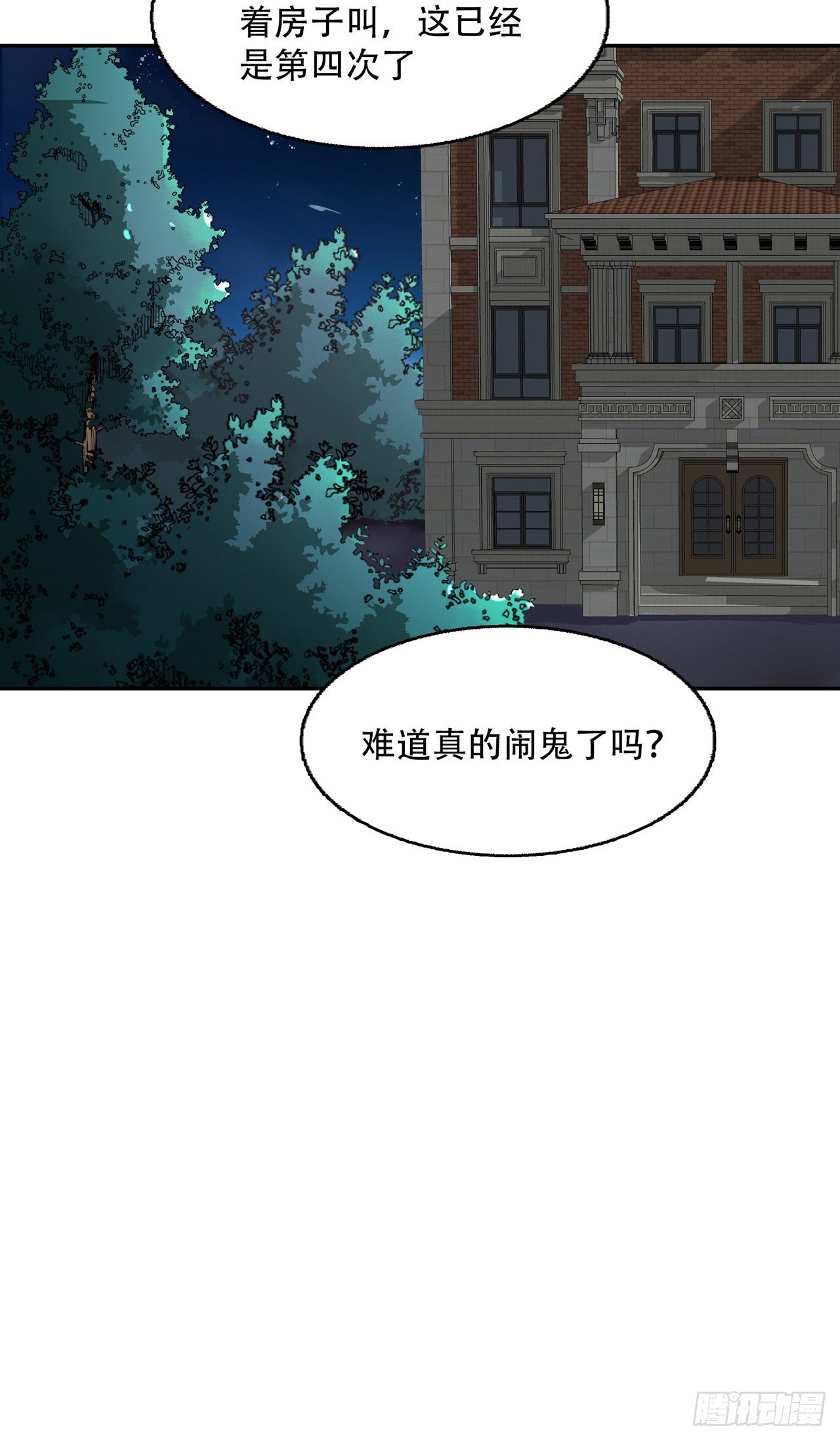 第15话 再度遇见-第15话