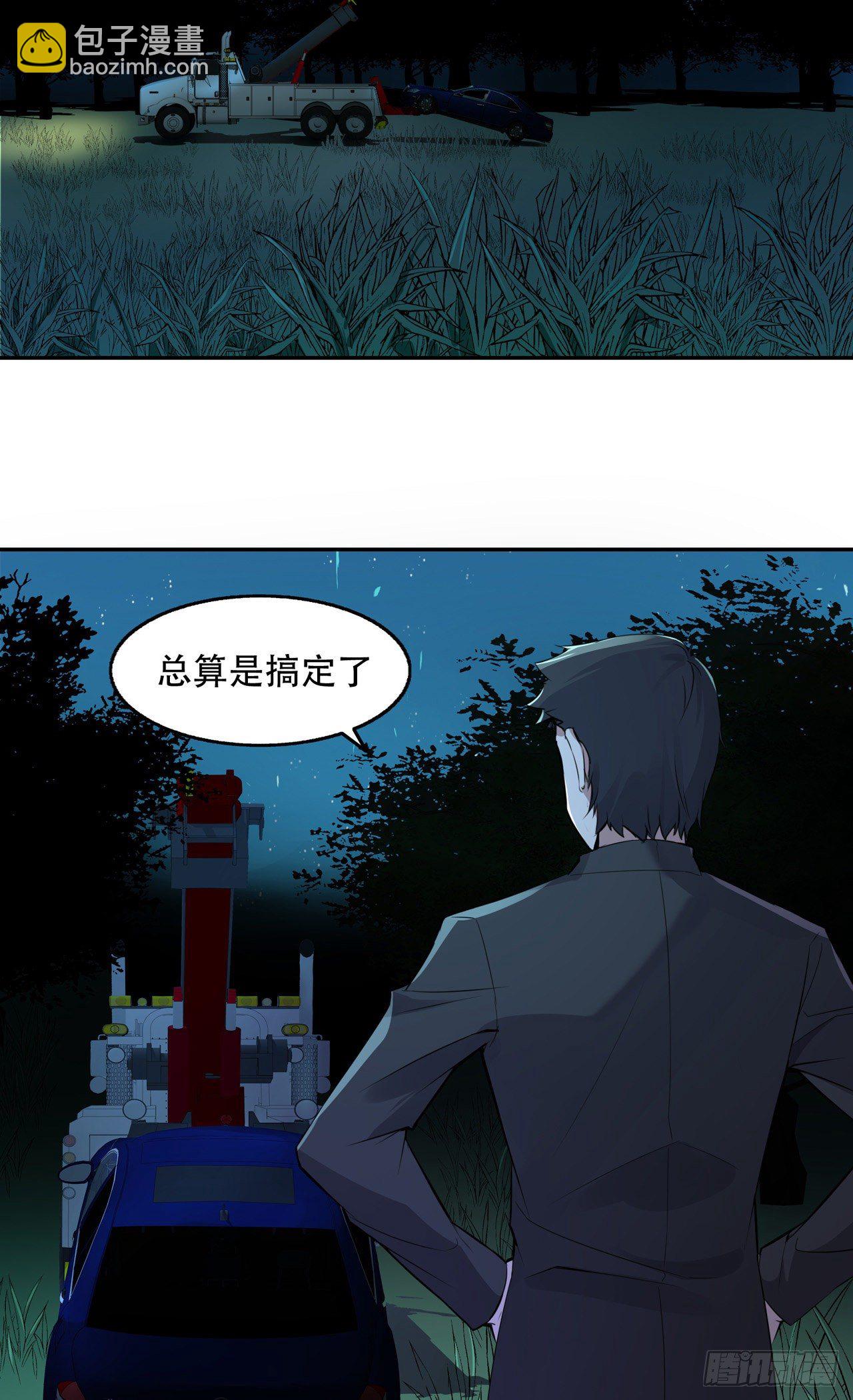 第17话 绯色惊魂夜-第17话