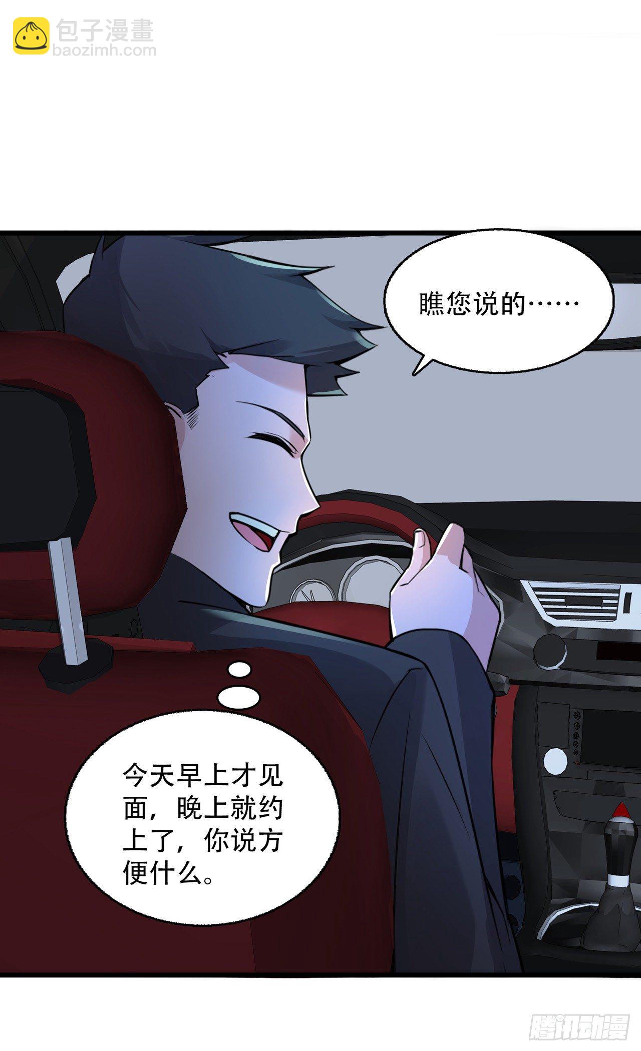 第19话 他们竟是这种关系！-第19话