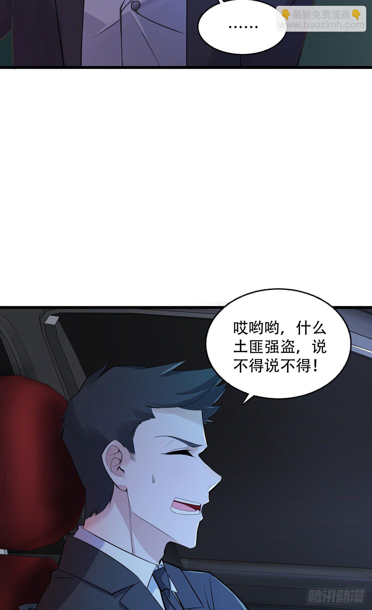 第19话 他们竟是这种关系！-第19话