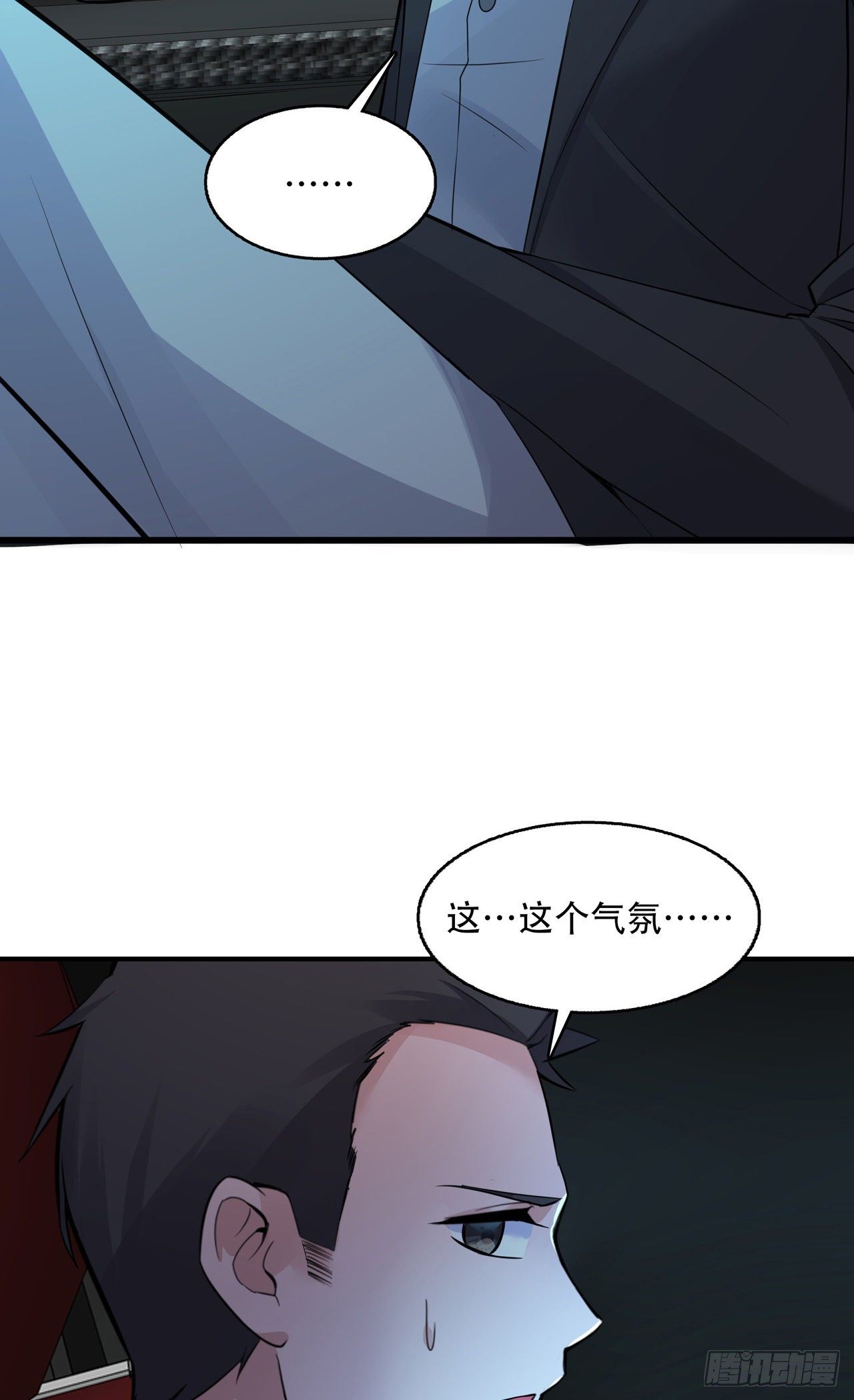 第19话 他们竟是这种关系！-第19话