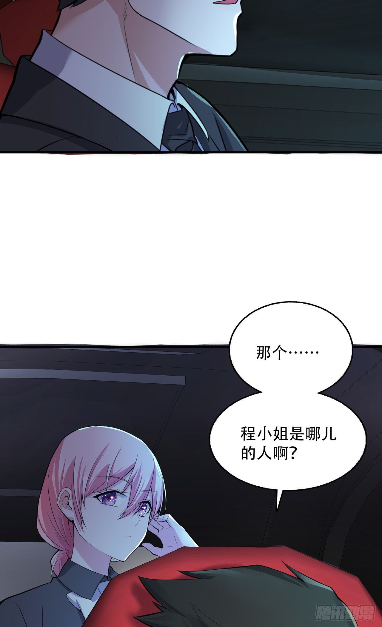 第19话 他们竟是这种关系！-第19话