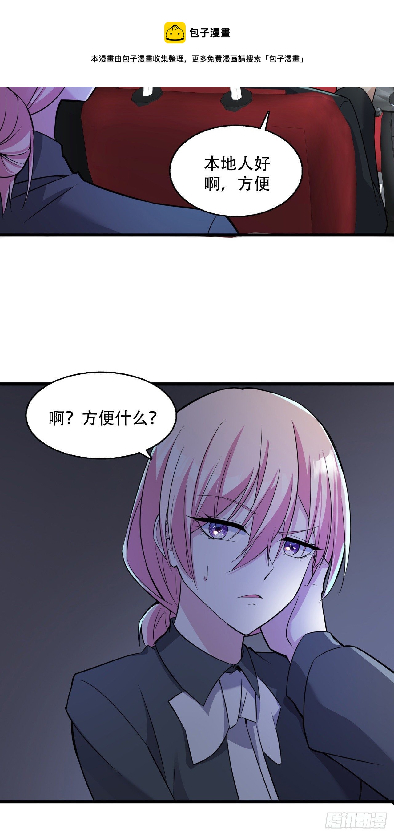 第19话 他们竟是这种关系！-第19话