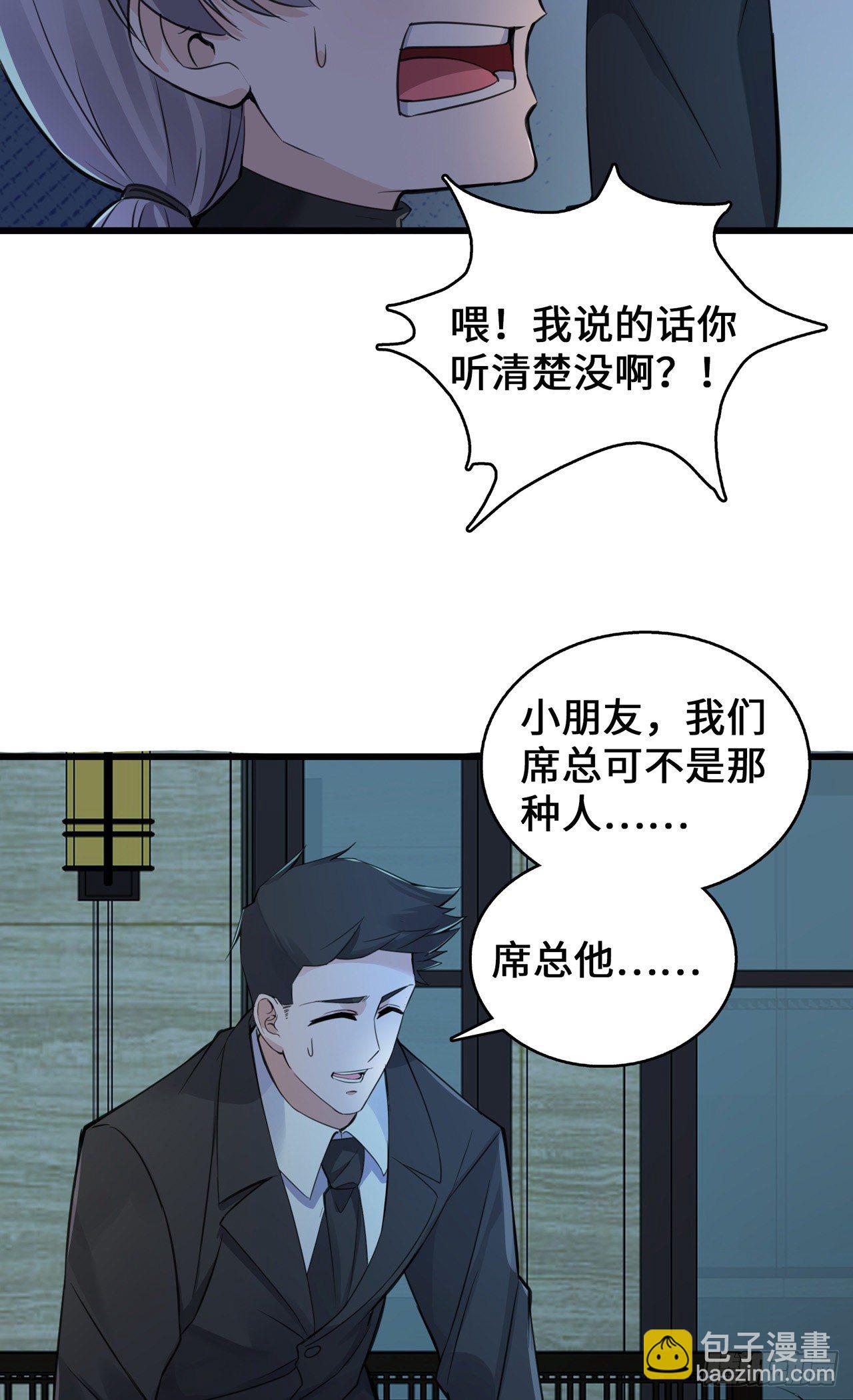 第21话 何以不相认-第21话