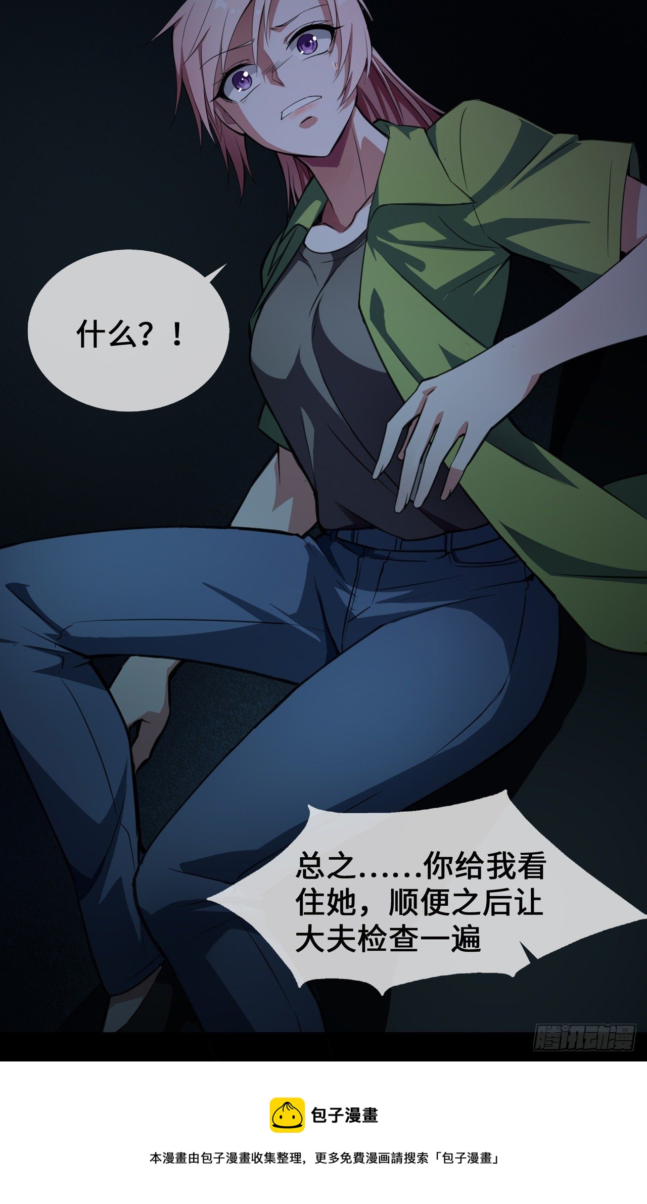 第23话 囚禁与活着-第23话