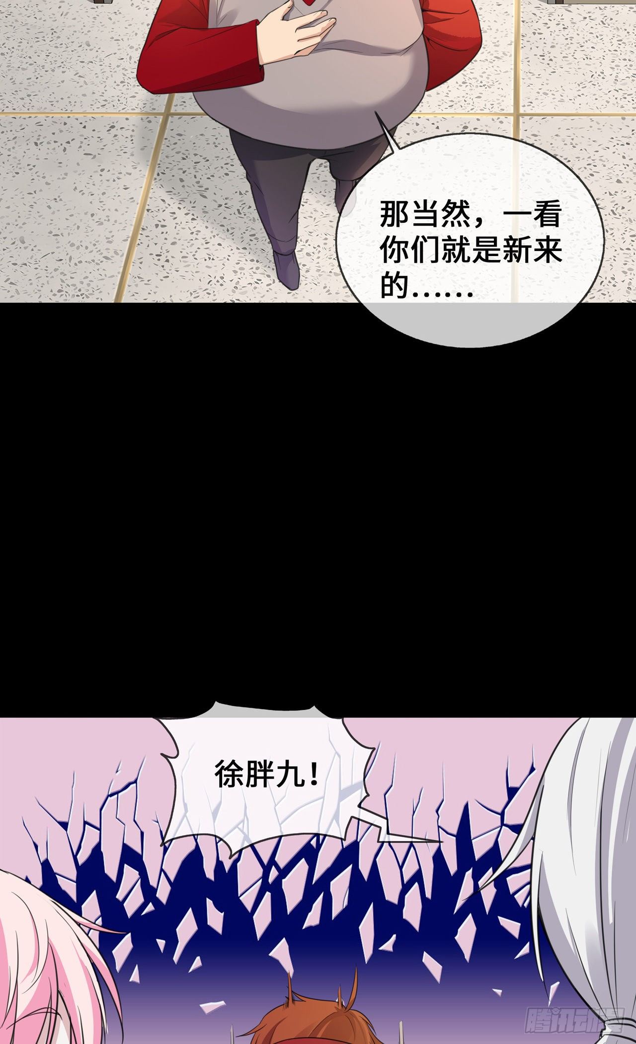 第25话 人类幼崽好可爱-第25话
