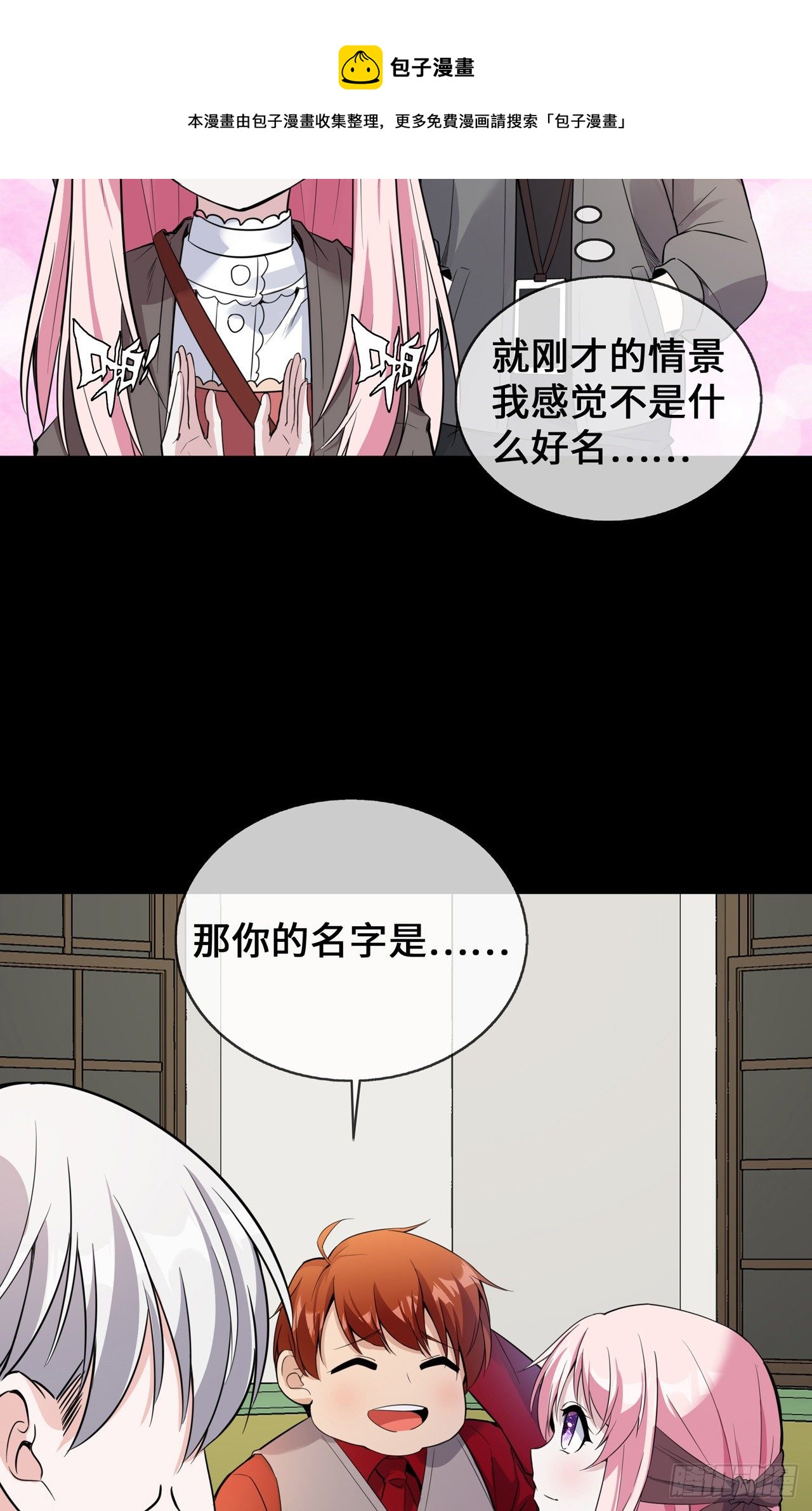 第25话 人类幼崽好可爱-第25话