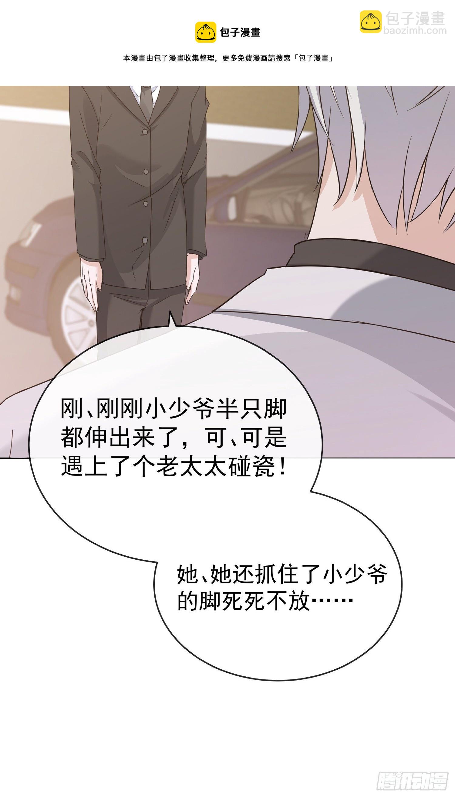 第3话 报警还用我教你？-第3话