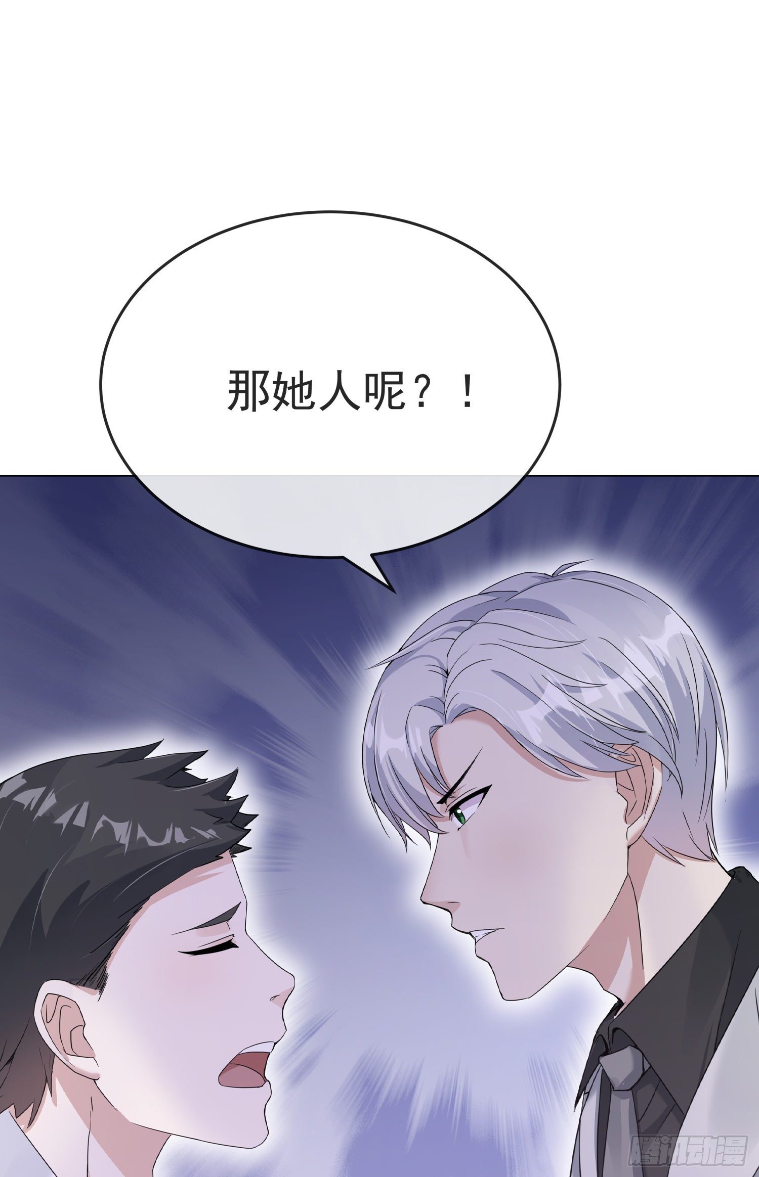 第3话 报警还用我教你？-第3话