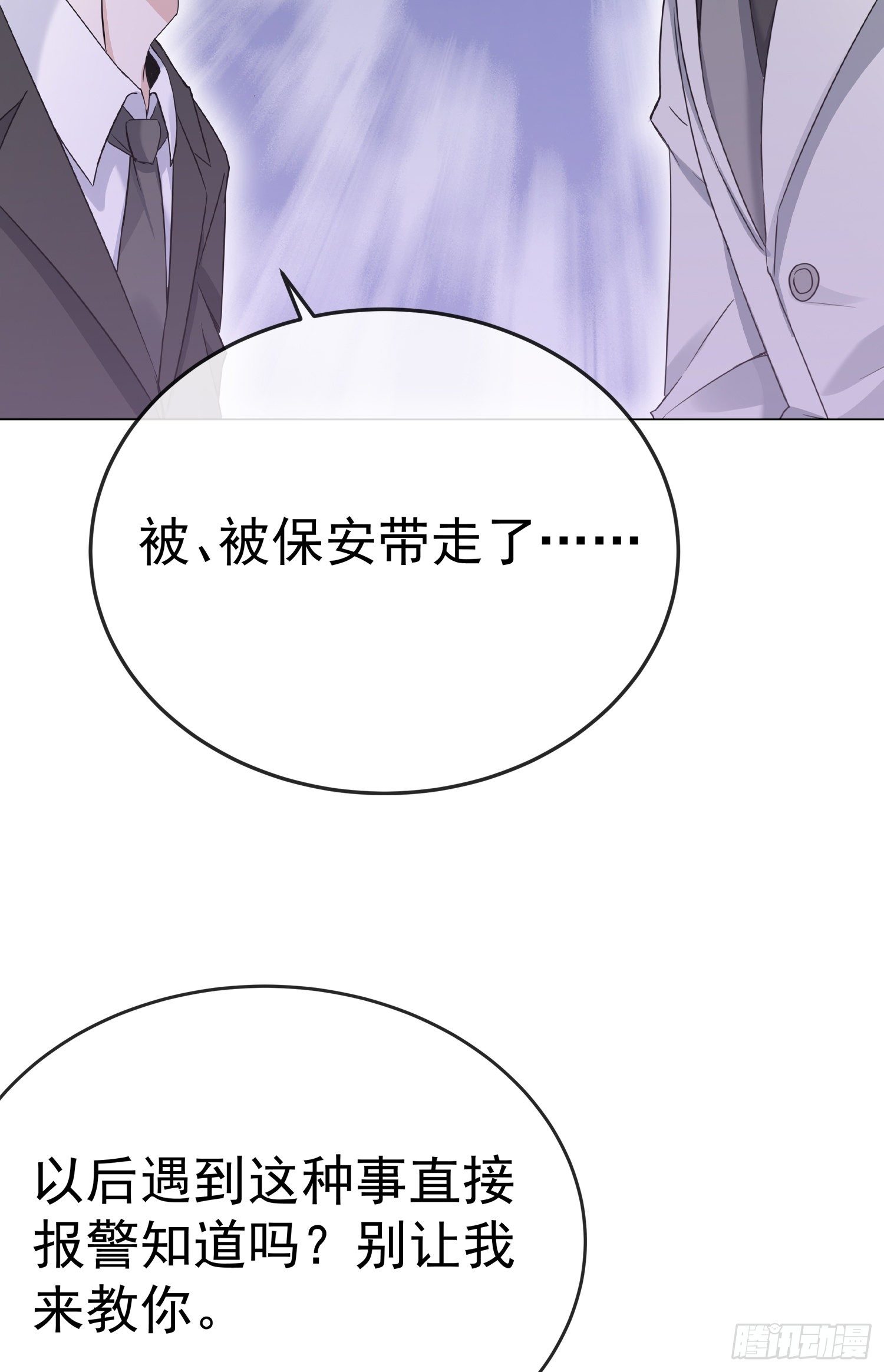 第3话 报警还用我教你？-第3话
