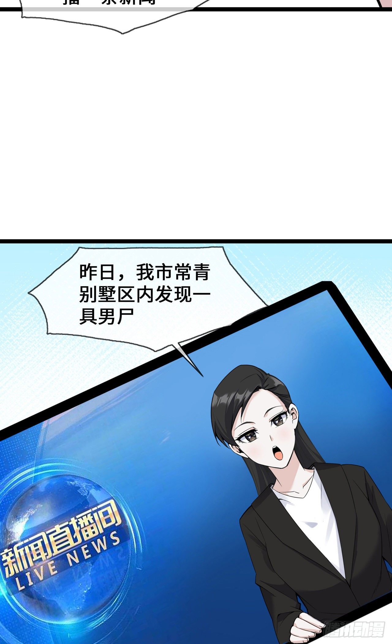 第27话 第一嫌疑人-第27话