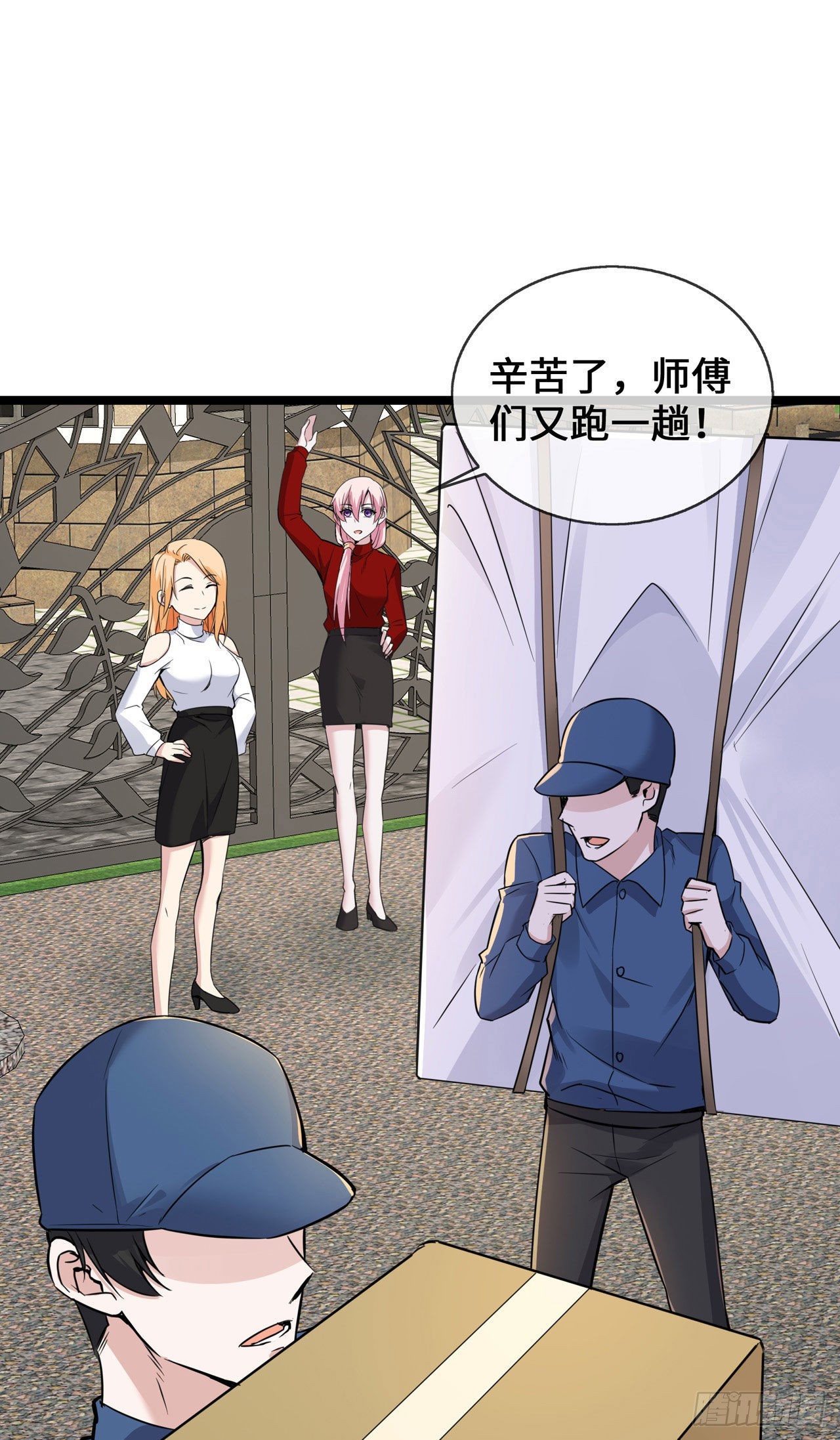 第29话 病友你好，初次相见-第29话