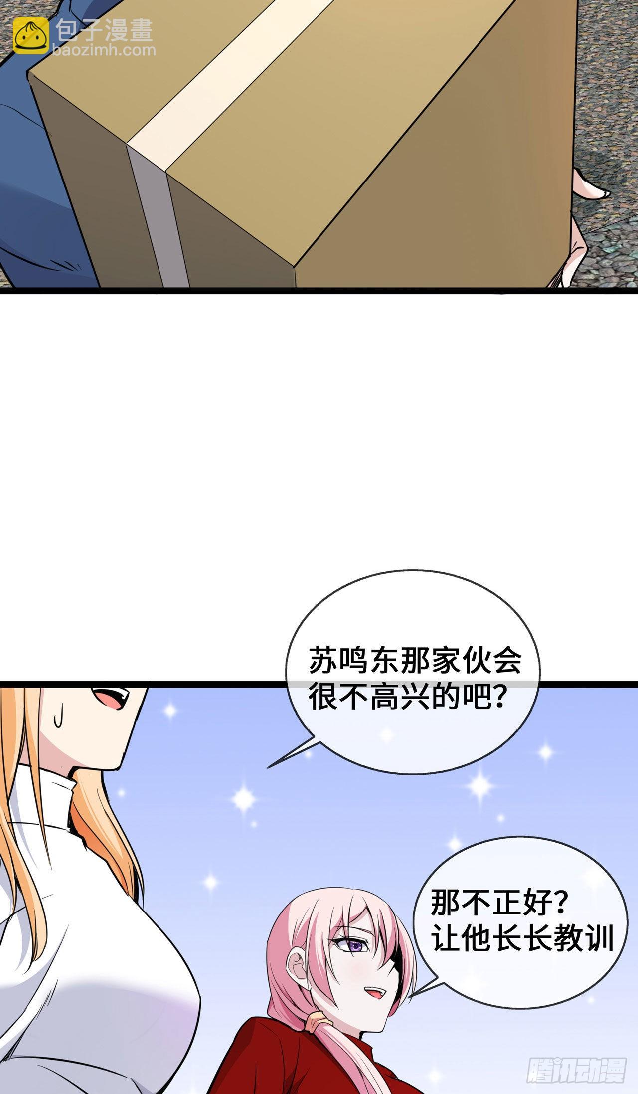 第29话 病友你好，初次相见-第29话