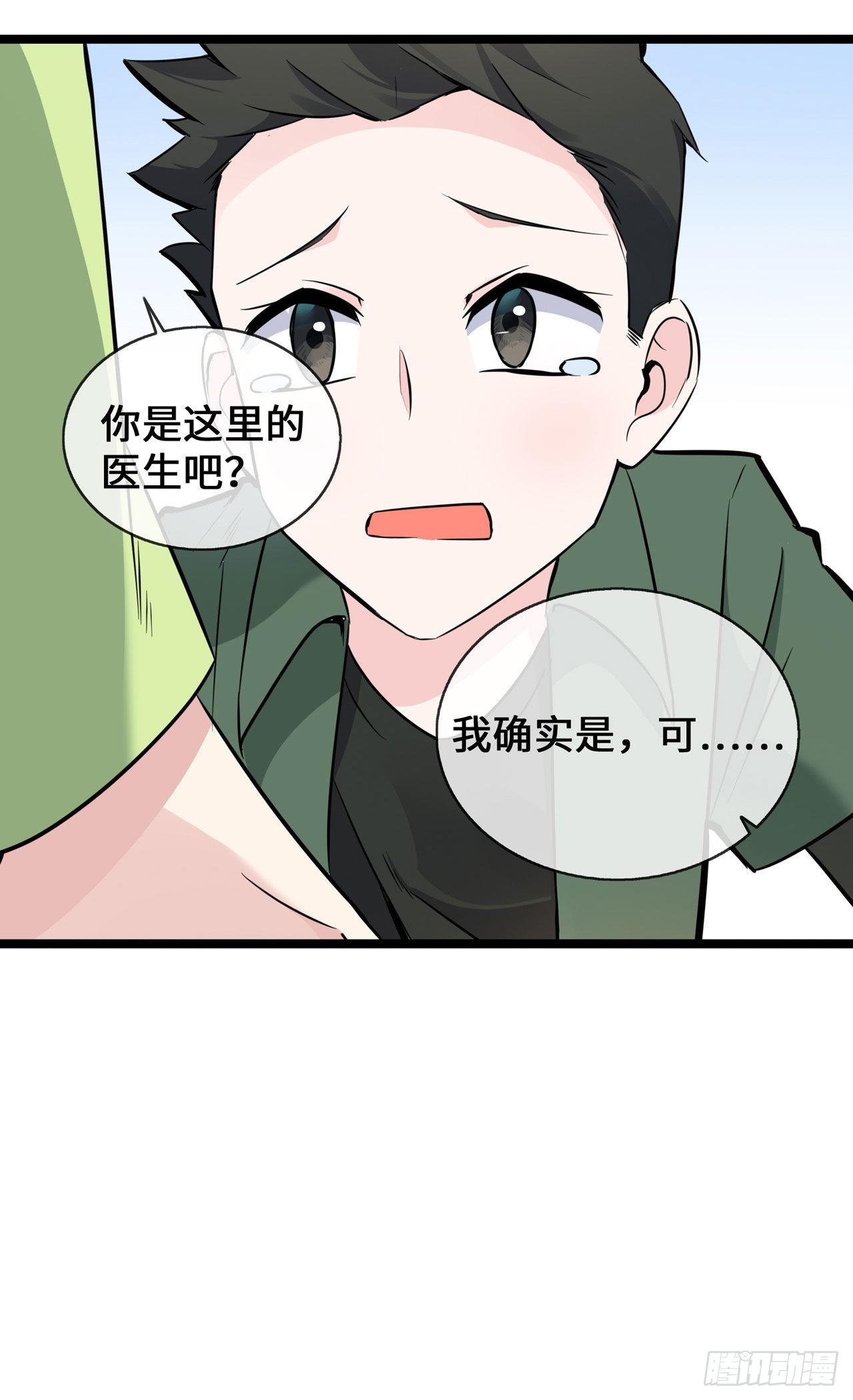 第29话 病友你好，初次相见-第29话
