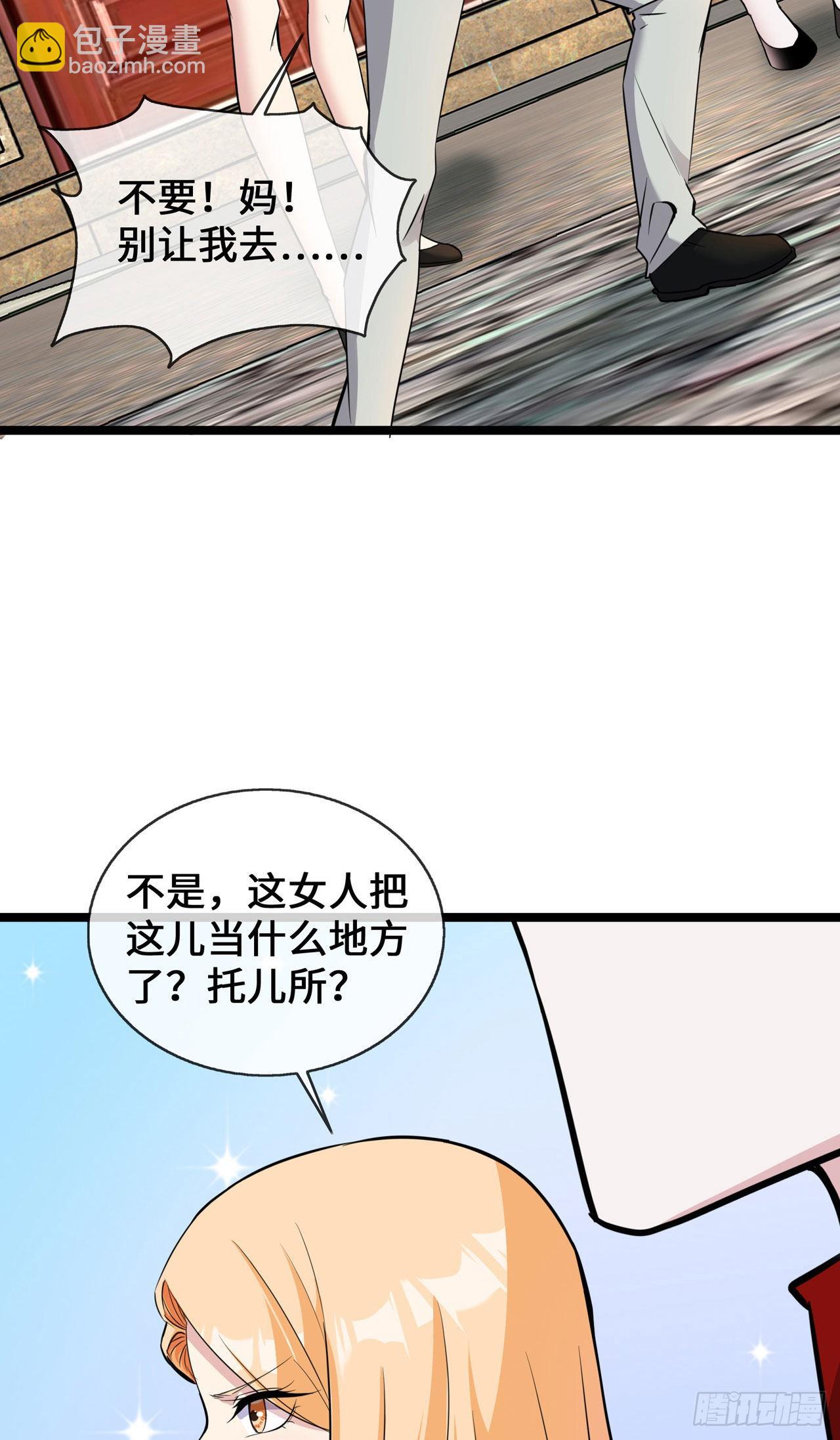 第29话 病友你好，初次相见-第29话