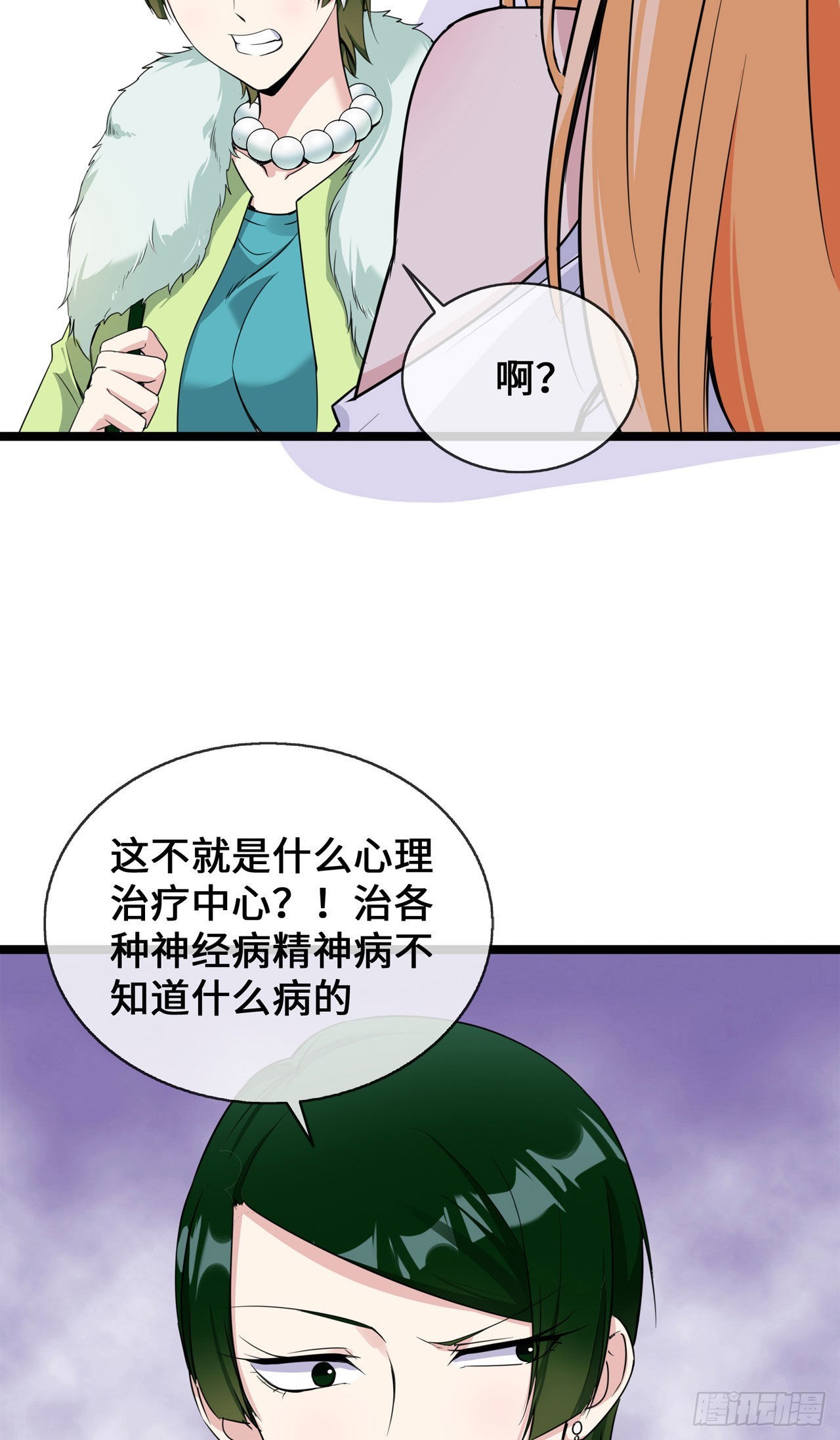 第29话 病友你好，初次相见-第29话